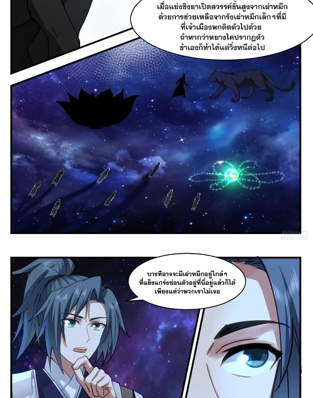 Manga-lc-com อ่านมังงะ อ่านการ์ตูน ออนไลน์ ฟรี Martial Peak เทพยุทธ์เหนือโลก ตอนที่ 1 2 3 4 5 6 7 8 9 10 11 12 13 14 ฟรี ไม่มีโฆษณา Manga-lc - อ่าน มังงะ อ่าน การ์ตูน ออนไลน์ อ่านมังงะ ฟรี
