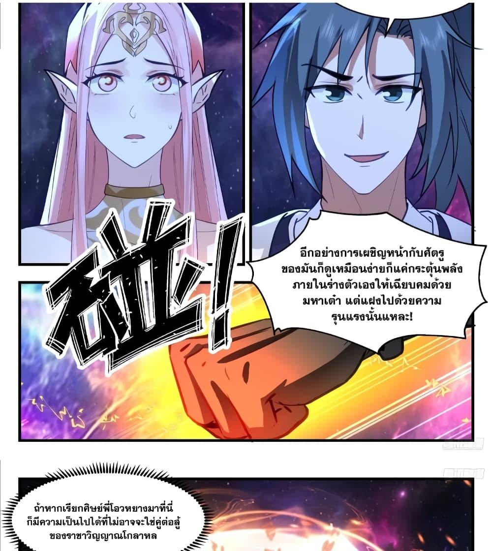 Manga-lc-com อ่านมังงะ อ่านการ์ตูน ออนไลน์ ฟรี Martial Peak เทพยุทธ์เหนือโลก ตอนที่ 1 2 3 4 5 6 7 8 9 10 11 12 13 14 ฟรี ไม่มีโฆษณา Manga-lc - อ่าน มังงะ อ่าน การ์ตูน ออนไลน์ อ่านมังงะ ฟรี