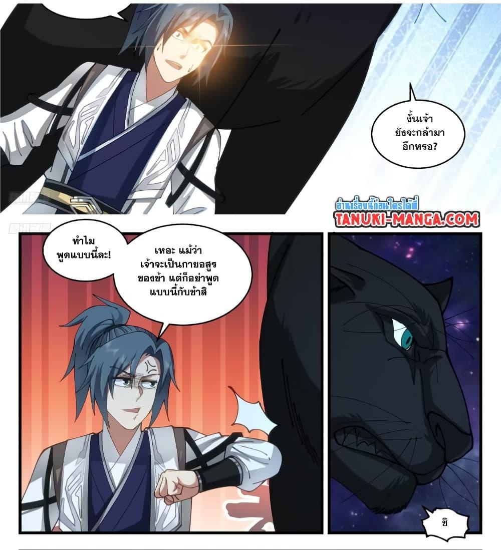 Manga-lc-com อ่านมังงะ อ่านการ์ตูน ออนไลน์ ฟรี Martial Peak เทพยุทธ์เหนือโลก ตอนที่ 1 2 3 4 5 6 7 8 9 10 11 12 13 14 ฟรี ไม่มีโฆษณา Manga-lc - อ่าน มังงะ อ่าน การ์ตูน ออนไลน์ อ่านมังงะ ฟรี