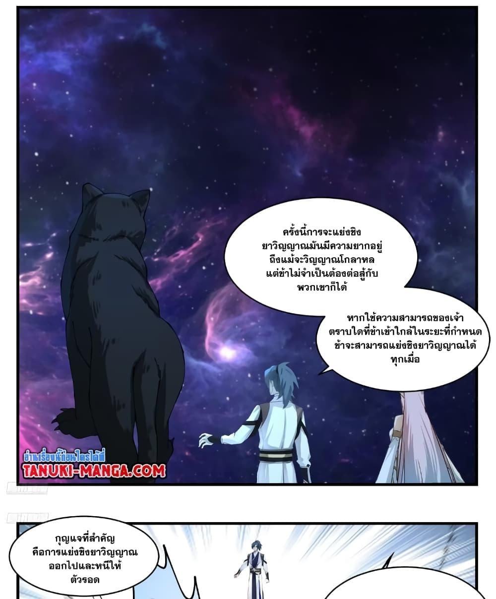 Manga-lc-com อ่านมังงะ อ่านการ์ตูน ออนไลน์ ฟรี Martial Peak เทพยุทธ์เหนือโลก ตอนที่ 1 2 3 4 5 6 7 8 9 10 11 12 13 14 ฟรี ไม่มีโฆษณา Manga-lc - อ่าน มังงะ อ่าน การ์ตูน ออนไลน์ อ่านมังงะ ฟรี
