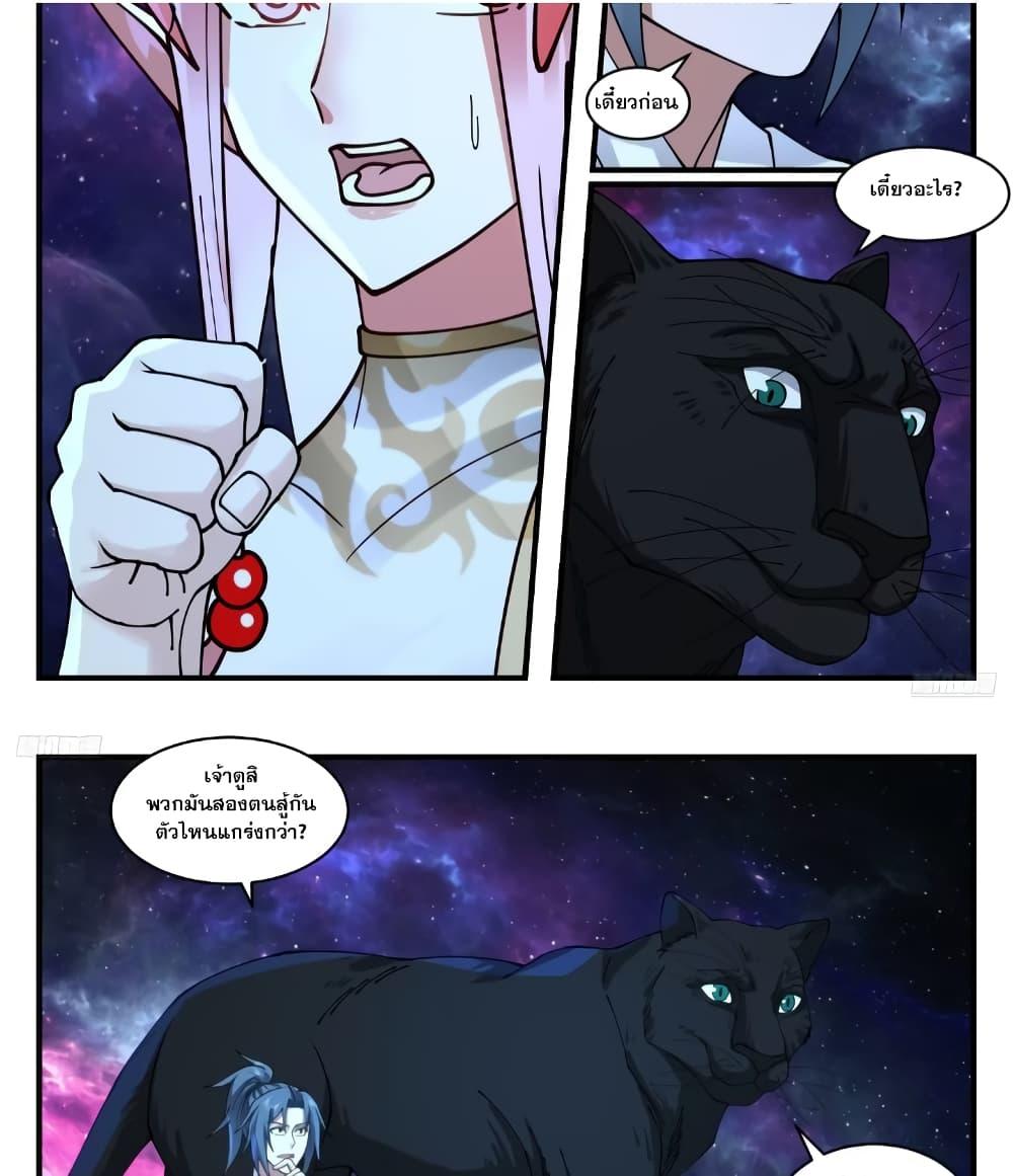 Manga-lc-com อ่านมังงะ อ่านการ์ตูน ออนไลน์ ฟรี Martial Peak เทพยุทธ์เหนือโลก ตอนที่ 1 2 3 4 5 6 7 8 9 10 11 12 13 14 ฟรี ไม่มีโฆษณา Manga-lc - อ่าน มังงะ อ่าน การ์ตูน ออนไลน์ อ่านมังงะ ฟรี