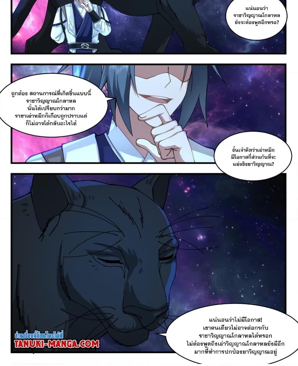 Manga-lc-com อ่านมังงะ อ่านการ์ตูน ออนไลน์ ฟรี Martial Peak เทพยุทธ์เหนือโลก ตอนที่ 1 2 3 4 5 6 7 8 9 10 11 12 13 14 ฟรี ไม่มีโฆษณา Manga-lc - อ่าน มังงะ อ่าน การ์ตูน ออนไลน์ อ่านมังงะ ฟรี