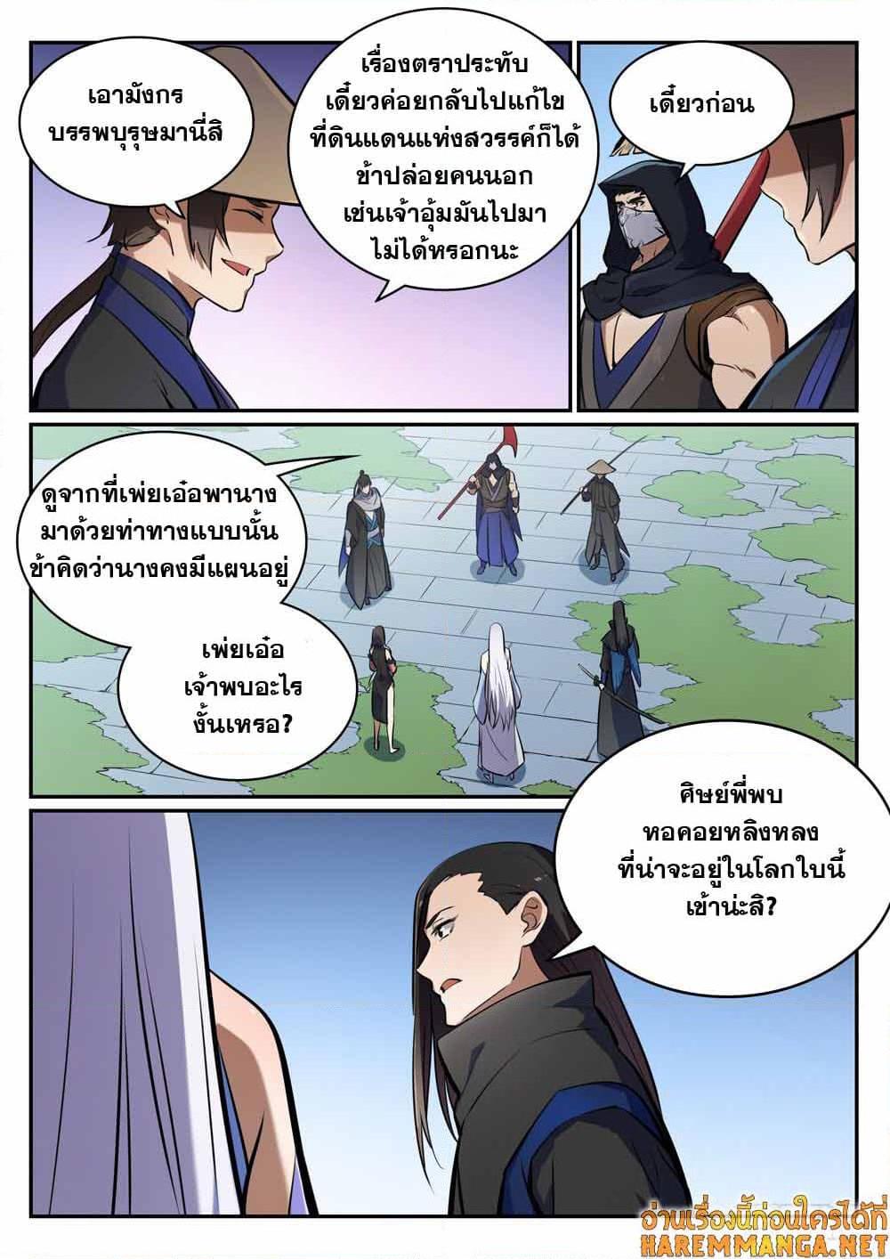 Manga-lc-com อ่านมังงะ อ่านการ์ตูน ออนไลน์ ฟรี Bailian Chengshen ตอนที่ 1 2 3 4 5 6 7 8 9 10 11 12 13 14 ฟรี ไม่มีโฆษณา Manga-lc - อ่าน มังงะ อ่าน การ์ตูน ออนไลน์ อ่านมังงะ ฟรี