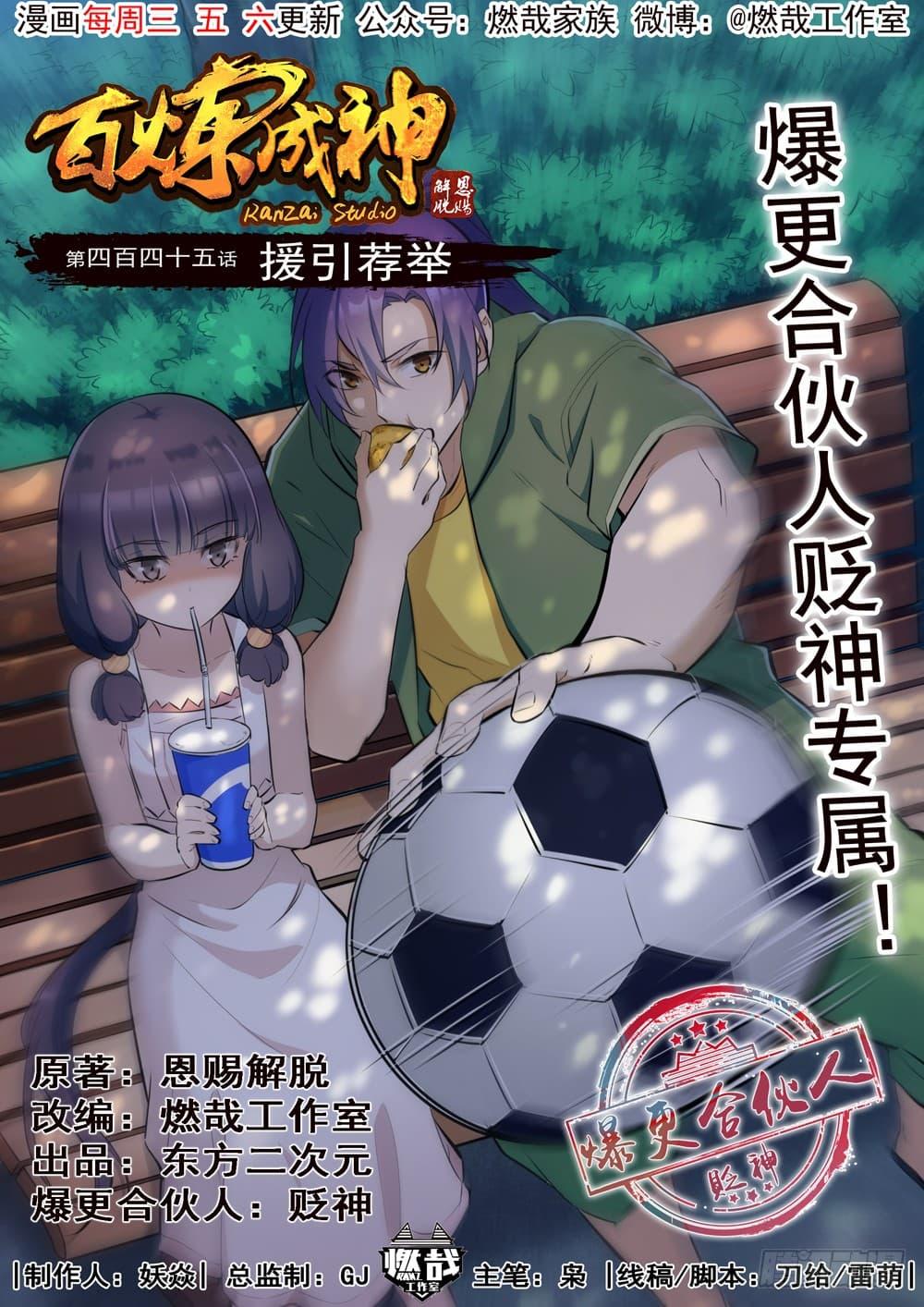 Manga-lc-com อ่านมังงะ อ่านการ์ตูน ออนไลน์ ฟรี Bailian Chengshen ตอนที่ 1 2 3 4 5 6 7 8 9 10 11 12 13 14 ฟรี ไม่มีโฆษณา Manga-lc - อ่าน มังงะ อ่าน การ์ตูน ออนไลน์ อ่านมังงะ ฟรี