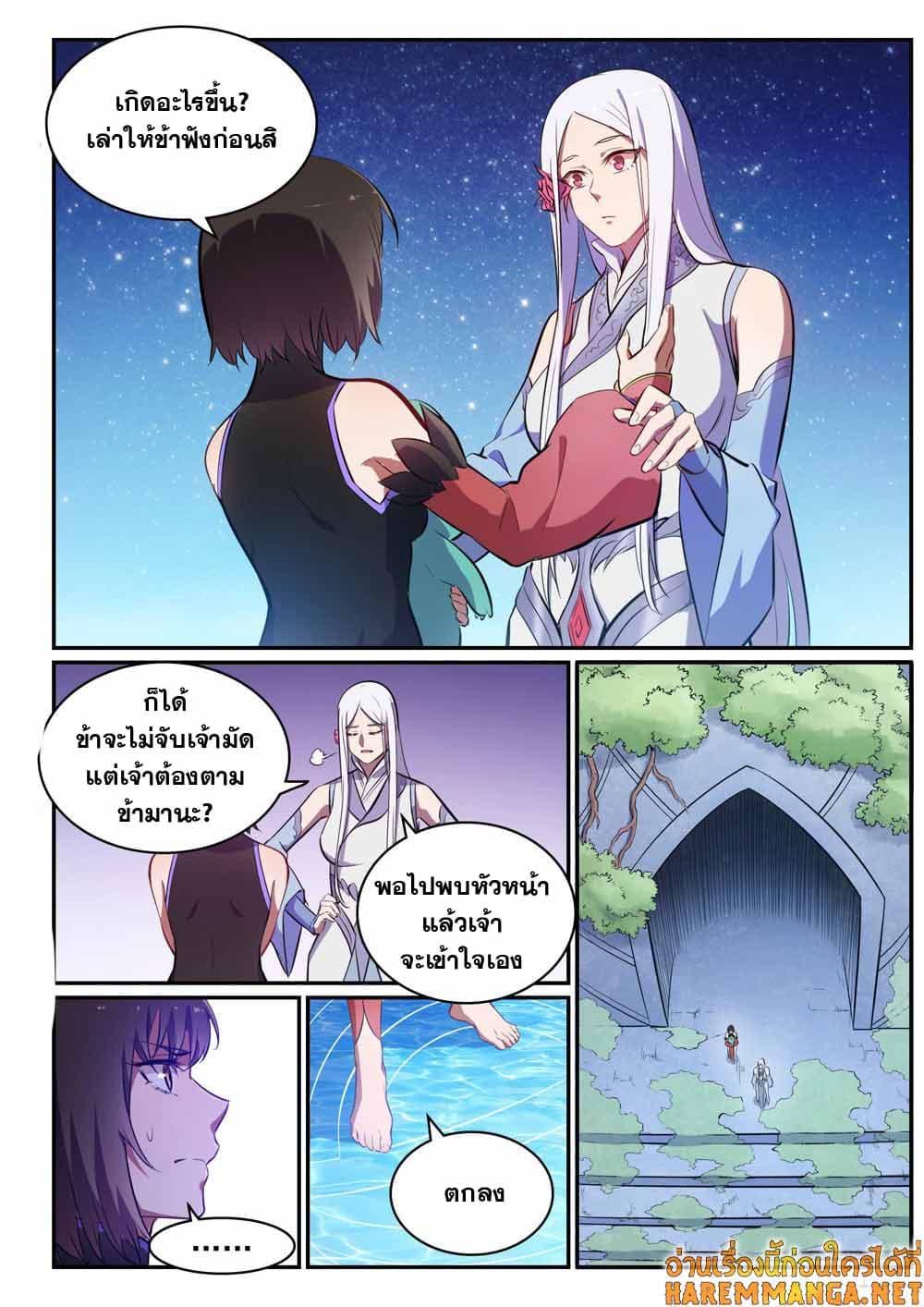 Manga-lc-com อ่านมังงะ อ่านการ์ตูน ออนไลน์ ฟรี Bailian Chengshen ตอนที่ 1 2 3 4 5 6 7 8 9 10 11 12 13 14 ฟรี ไม่มีโฆษณา Manga-lc - อ่าน มังงะ อ่าน การ์ตูน ออนไลน์ อ่านมังงะ ฟรี