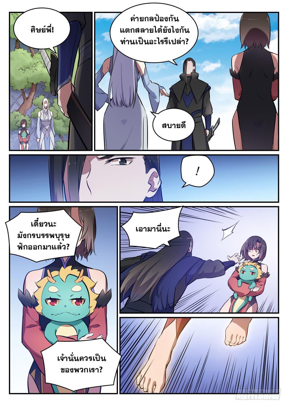 Manga-lc-com อ่านมังงะ อ่านการ์ตูน ออนไลน์ ฟรี Bailian Chengshen ตอนที่ 1 2 3 4 5 6 7 8 9 10 11 12 13 14 ฟรี ไม่มีโฆษณา Manga-lc - อ่าน มังงะ อ่าน การ์ตูน ออนไลน์ อ่านมังงะ ฟรี