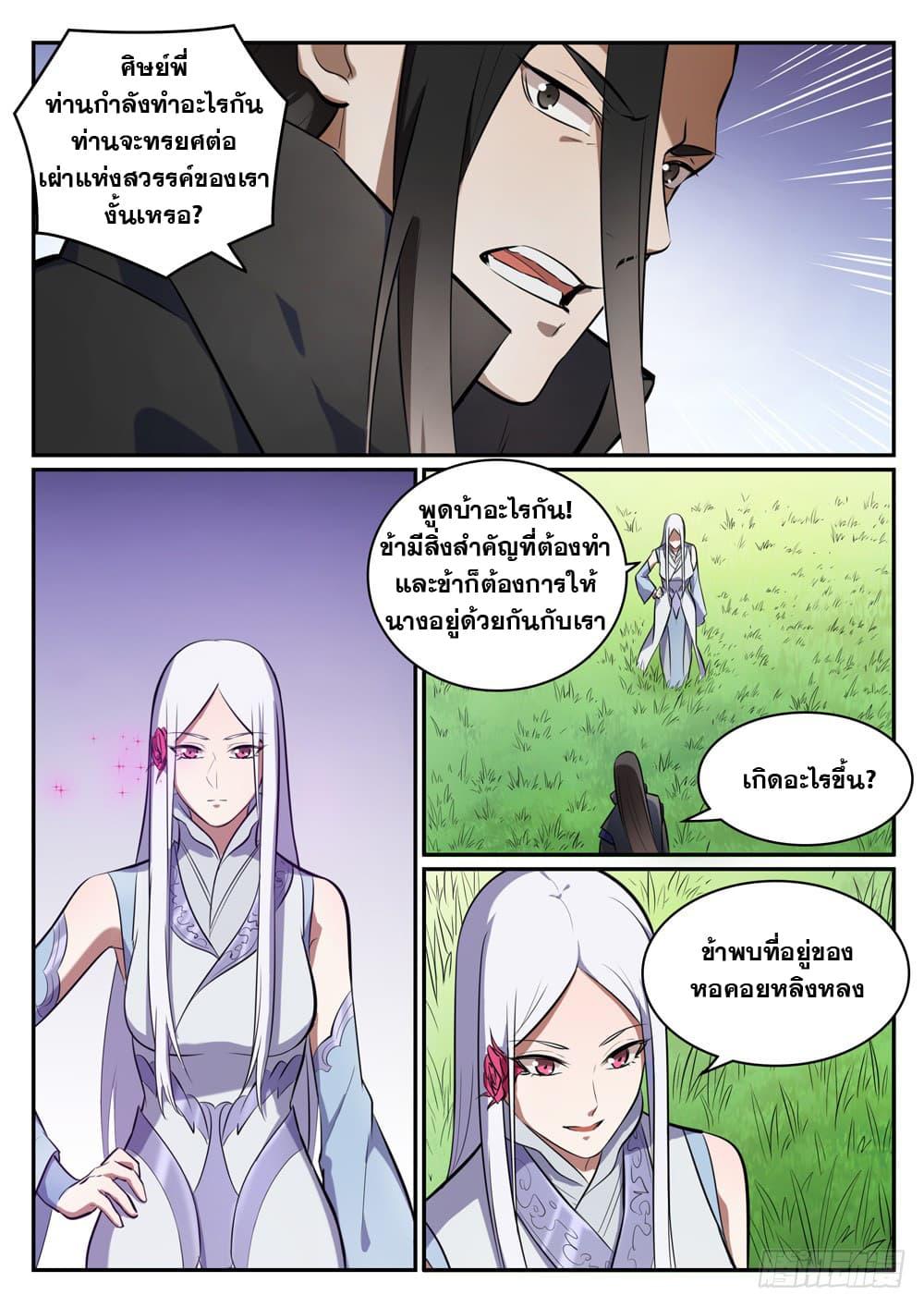 Manga-lc-com อ่านมังงะ อ่านการ์ตูน ออนไลน์ ฟรี Bailian Chengshen ตอนที่ 1 2 3 4 5 6 7 8 9 10 11 12 13 14 ฟรี ไม่มีโฆษณา Manga-lc - อ่าน มังงะ อ่าน การ์ตูน ออนไลน์ อ่านมังงะ ฟรี