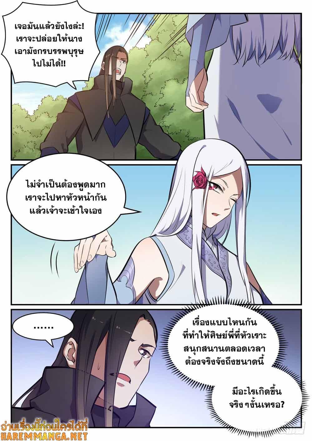 Manga-lc-com อ่านมังงะ อ่านการ์ตูน ออนไลน์ ฟรี Bailian Chengshen ตอนที่ 1 2 3 4 5 6 7 8 9 10 11 12 13 14 ฟรี ไม่มีโฆษณา Manga-lc - อ่าน มังงะ อ่าน การ์ตูน ออนไลน์ อ่านมังงะ ฟรี