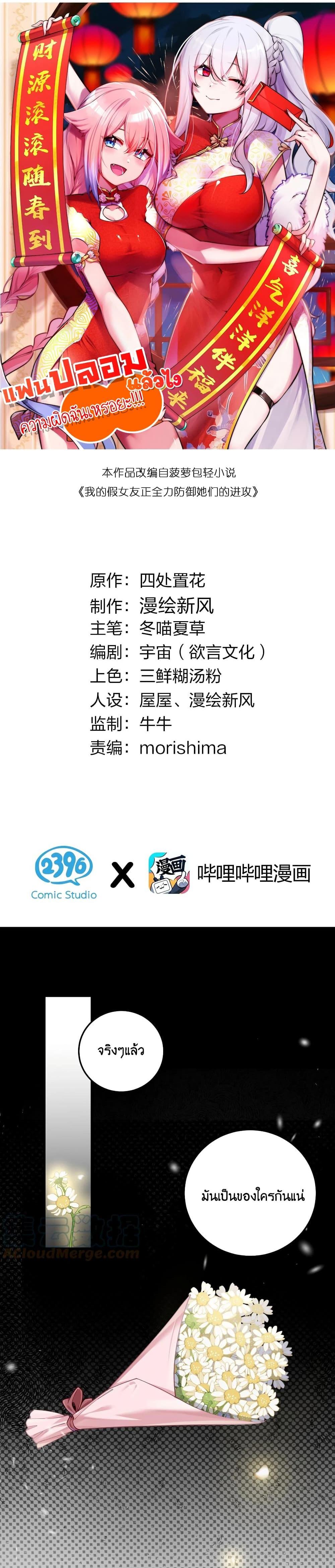 Manga-lc-com อ่านมังงะ อ่านการ์ตูน ออนไลน์ ฟรี Fake Girlfriend My Fault ตอนที่ 1 2 3 4 5 6 7 8 9 10 11 12 13 14 ฟรี ไม่มีโฆษณา Manga-lc - อ่าน มังงะ อ่าน การ์ตูน ออนไลน์ อ่านมังงะ ฟรี