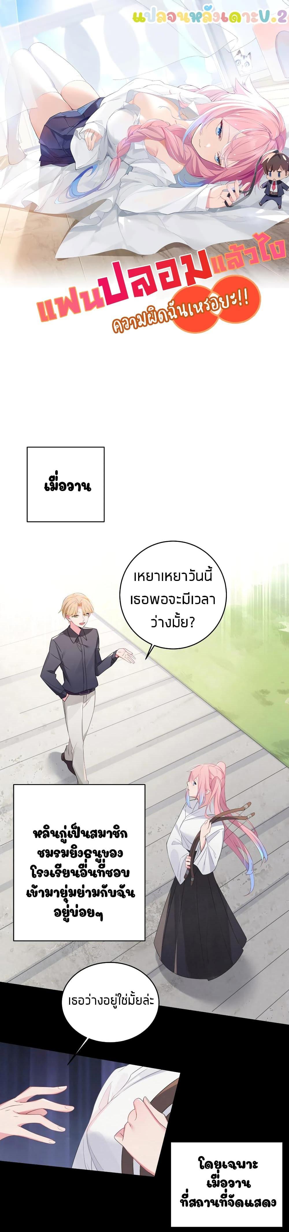 Manga-lc-com อ่านมังงะ อ่านการ์ตูน ออนไลน์ ฟรี Fake Girlfriend My Fault ตอนที่ 1 2 3 4 5 6 7 8 9 10 11 12 13 14 ฟรี ไม่มีโฆษณา Manga-lc - อ่าน มังงะ อ่าน การ์ตูน ออนไลน์ อ่านมังงะ ฟรี
