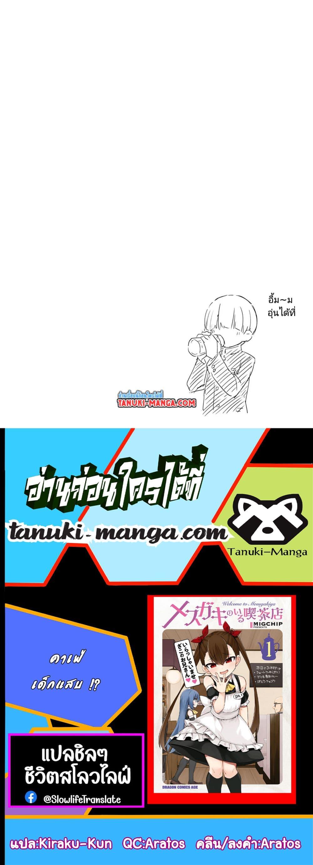 Manga-lc-com อ่านมังงะ อ่านการ์ตูน ออนไลน์ ฟรี Mesugaki no Iru Kissaten ตอนที่ 1 2 3 4 5 6 7 8 9 10 11 12 13 14 ฟรี ไม่มีโฆษณา Manga-lc - อ่าน มังงะ อ่าน การ์ตูน ออนไลน์ อ่านมังงะ ฟรี