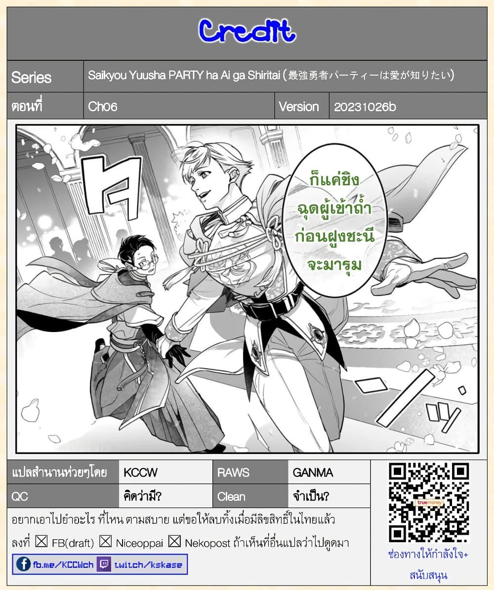 Manga-lc-com อ่านมังงะ อ่านการ์ตูน ออนไลน์ ฟรี Saikyou Yuusha PARTY ha Ai ga Shiritai ตอนที่ 1 2 3 4 5 6 7 8 9 10 11 12 13 14 ฟรี ไม่มีโฆษณา Manga-lc - อ่าน มังงะ อ่าน การ์ตูน ออนไลน์ อ่านมังงะ ฟรี