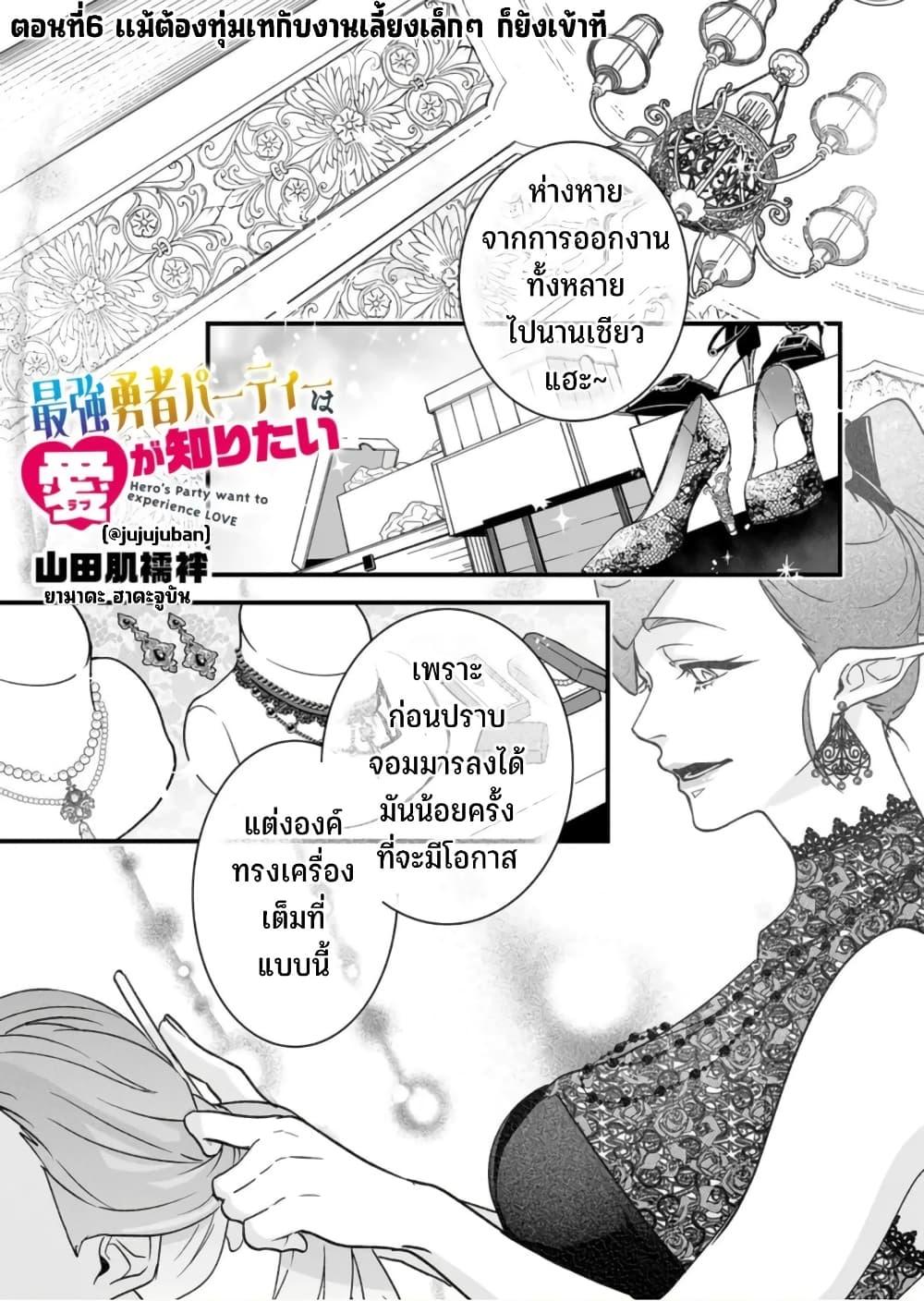 Manga-lc-com อ่านมังงะ อ่านการ์ตูน ออนไลน์ ฟรี Saikyou Yuusha PARTY ha Ai ga Shiritai ตอนที่ 1 2 3 4 5 6 7 8 9 10 11 12 13 14 ฟรี ไม่มีโฆษณา Manga-lc - อ่าน มังงะ อ่าน การ์ตูน ออนไลน์ อ่านมังงะ ฟรี