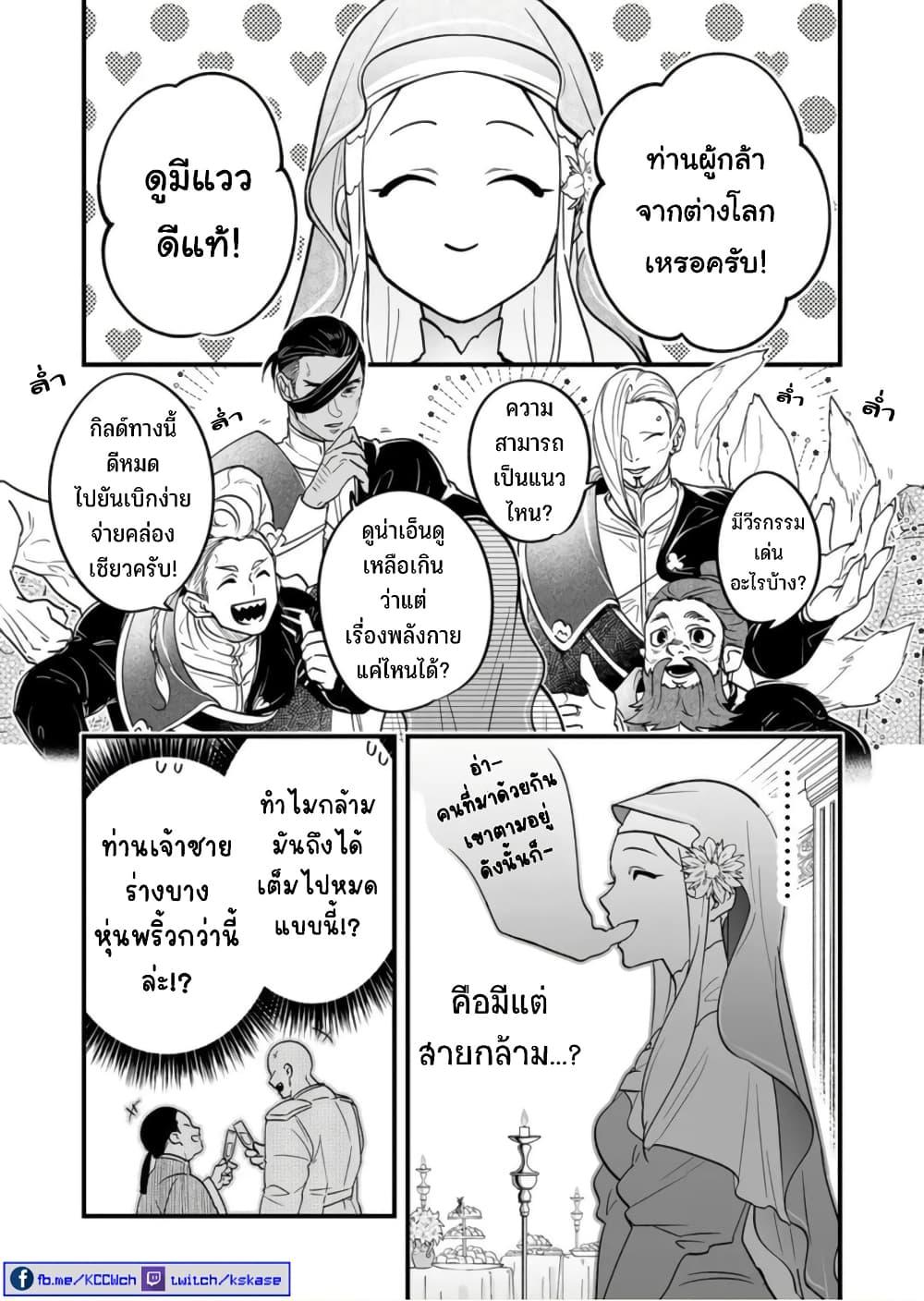 Manga-lc-com อ่านมังงะ อ่านการ์ตูน ออนไลน์ ฟรี Saikyou Yuusha PARTY ha Ai ga Shiritai ตอนที่ 1 2 3 4 5 6 7 8 9 10 11 12 13 14 ฟรี ไม่มีโฆษณา Manga-lc - อ่าน มังงะ อ่าน การ์ตูน ออนไลน์ อ่านมังงะ ฟรี