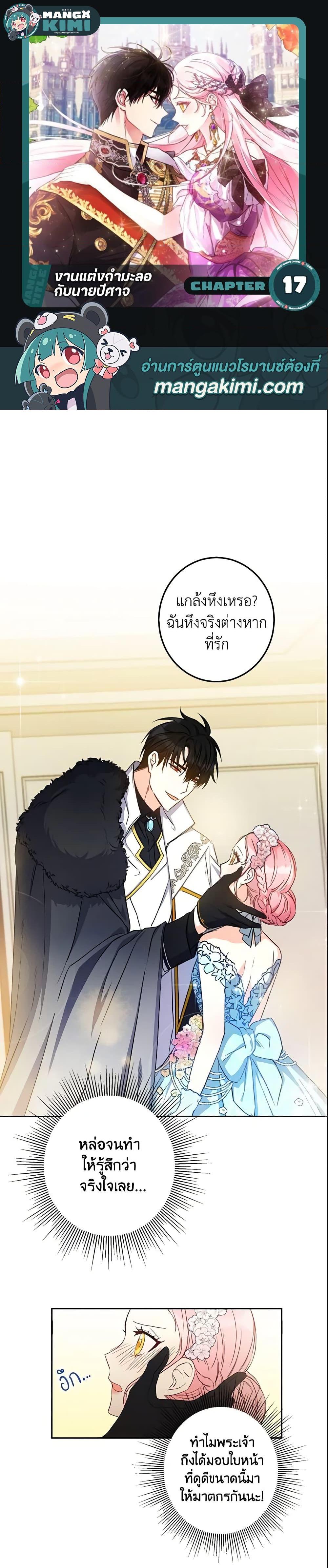 Manga-lc-com อ่านมังงะ อ่านการ์ตูน ออนไลน์ ฟรี This Is An Obvious Fraudulent Marriage ตอนที่ 1 2 3 4 5 6 7 8 9 10 11 12 13 14 ฟรี ไม่มีโฆษณา Manga-lc - อ่าน มังงะ อ่าน การ์ตูน ออนไลน์ อ่านมังงะ ฟรี