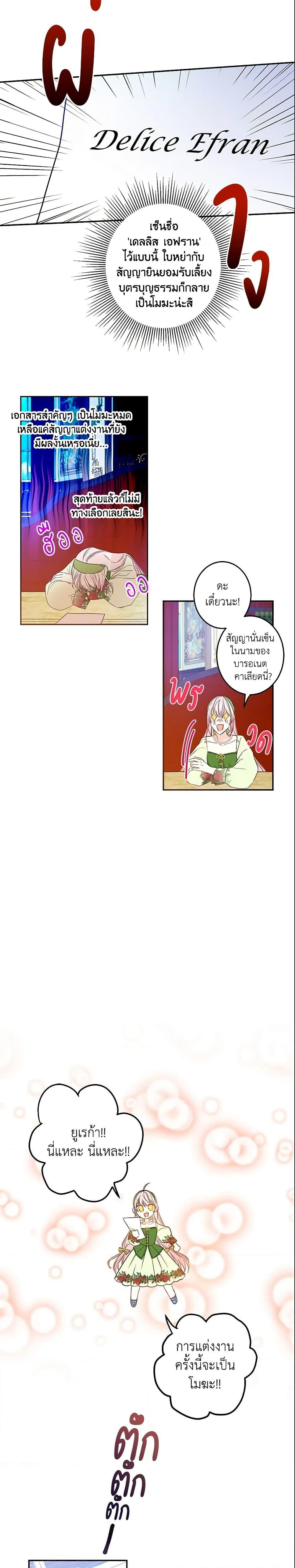 Manga-lc-com อ่านมังงะ อ่านการ์ตูน ออนไลน์ ฟรี This Is An Obvious Fraudulent Marriage ตอนที่ 1 2 3 4 5 6 7 8 9 10 11 12 13 14 ฟรี ไม่มีโฆษณา Manga-lc - อ่าน มังงะ อ่าน การ์ตูน ออนไลน์ อ่านมังงะ ฟรี