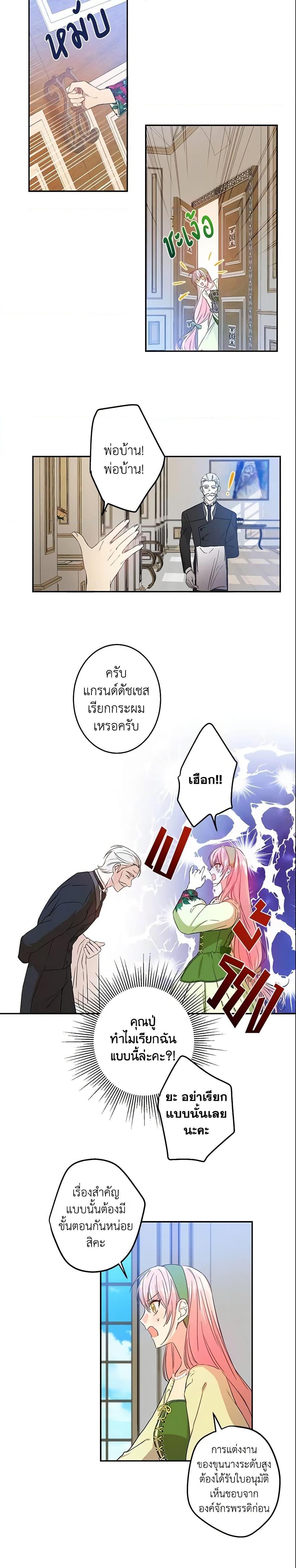Manga-lc-com อ่านมังงะ อ่านการ์ตูน ออนไลน์ ฟรี This Is An Obvious Fraudulent Marriage ตอนที่ 1 2 3 4 5 6 7 8 9 10 11 12 13 14 ฟรี ไม่มีโฆษณา Manga-lc - อ่าน มังงะ อ่าน การ์ตูน ออนไลน์ อ่านมังงะ ฟรี