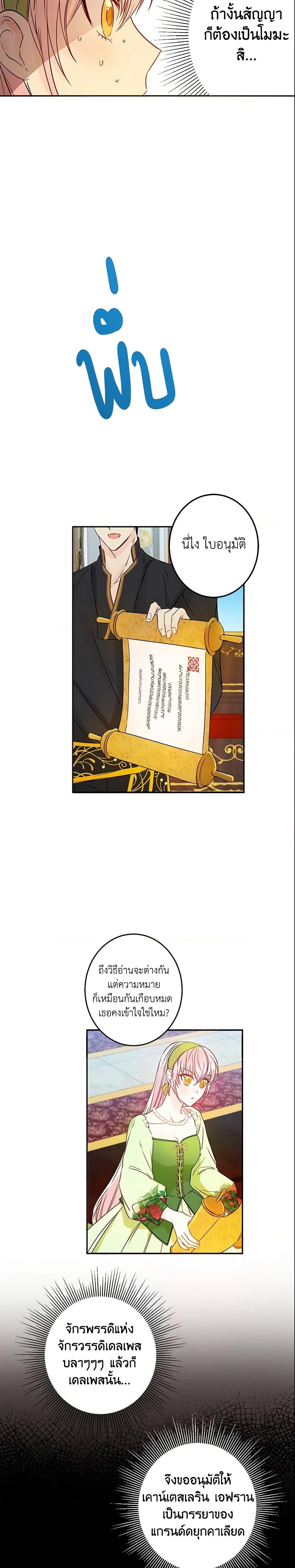 Manga-lc-com อ่านมังงะ อ่านการ์ตูน ออนไลน์ ฟรี This Is An Obvious Fraudulent Marriage ตอนที่ 1 2 3 4 5 6 7 8 9 10 11 12 13 14 ฟรี ไม่มีโฆษณา Manga-lc - อ่าน มังงะ อ่าน การ์ตูน ออนไลน์ อ่านมังงะ ฟรี