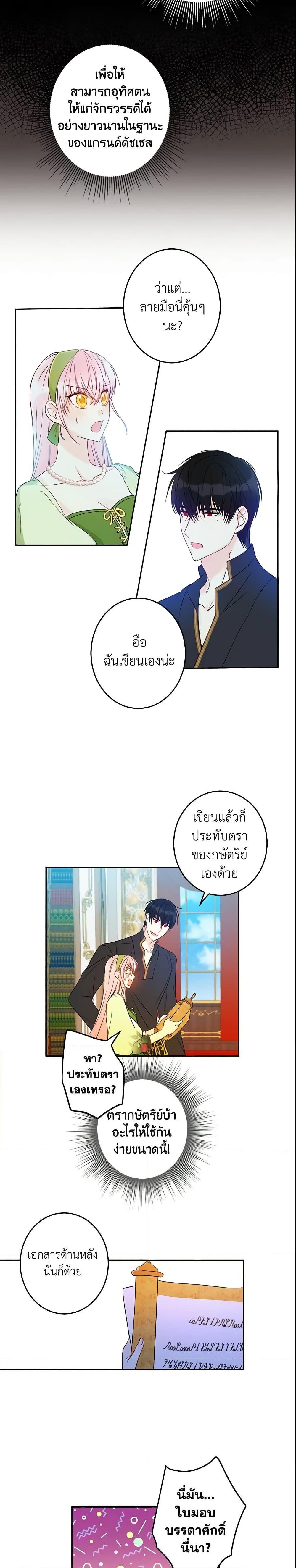 Manga-lc-com อ่านมังงะ อ่านการ์ตูน ออนไลน์ ฟรี This Is An Obvious Fraudulent Marriage ตอนที่ 1 2 3 4 5 6 7 8 9 10 11 12 13 14 ฟรี ไม่มีโฆษณา Manga-lc - อ่าน มังงะ อ่าน การ์ตูน ออนไลน์ อ่านมังงะ ฟรี