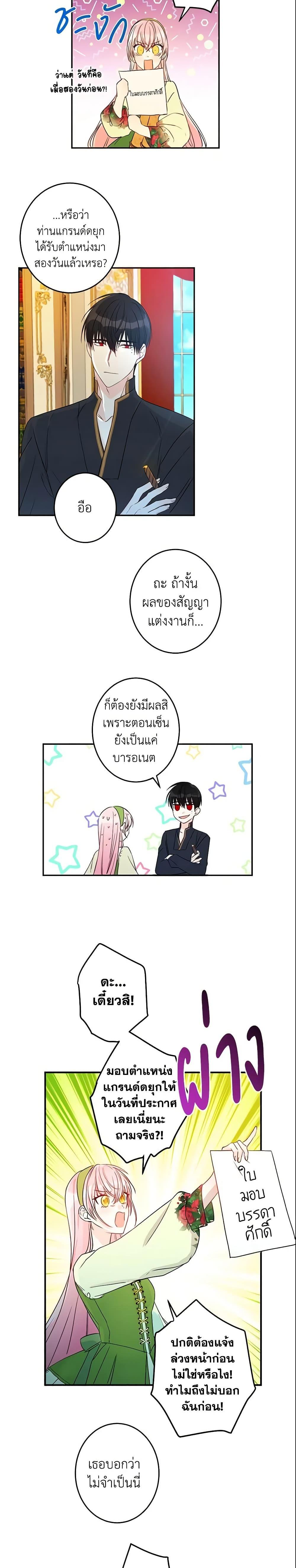 Manga-lc-com อ่านมังงะ อ่านการ์ตูน ออนไลน์ ฟรี This Is An Obvious Fraudulent Marriage ตอนที่ 1 2 3 4 5 6 7 8 9 10 11 12 13 14 ฟรี ไม่มีโฆษณา Manga-lc - อ่าน มังงะ อ่าน การ์ตูน ออนไลน์ อ่านมังงะ ฟรี