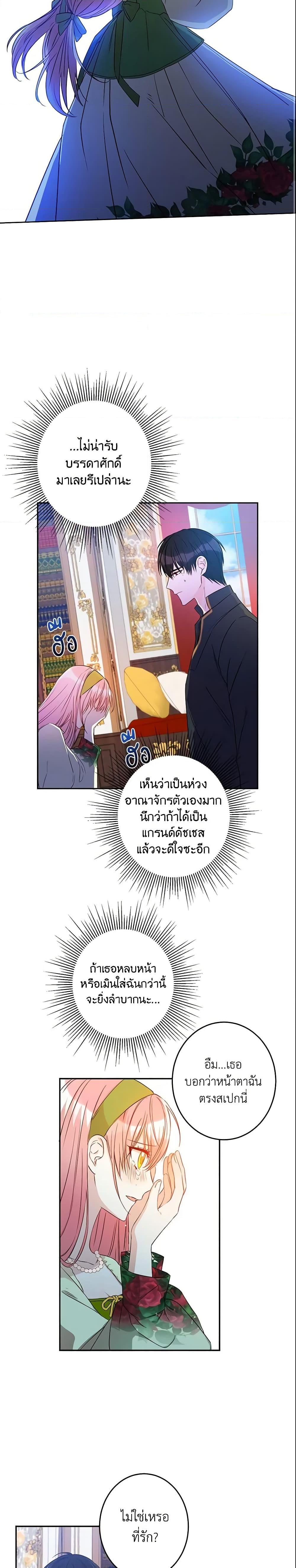Manga-lc-com อ่านมังงะ อ่านการ์ตูน ออนไลน์ ฟรี This Is An Obvious Fraudulent Marriage ตอนที่ 1 2 3 4 5 6 7 8 9 10 11 12 13 14 ฟรี ไม่มีโฆษณา Manga-lc - อ่าน มังงะ อ่าน การ์ตูน ออนไลน์ อ่านมังงะ ฟรี