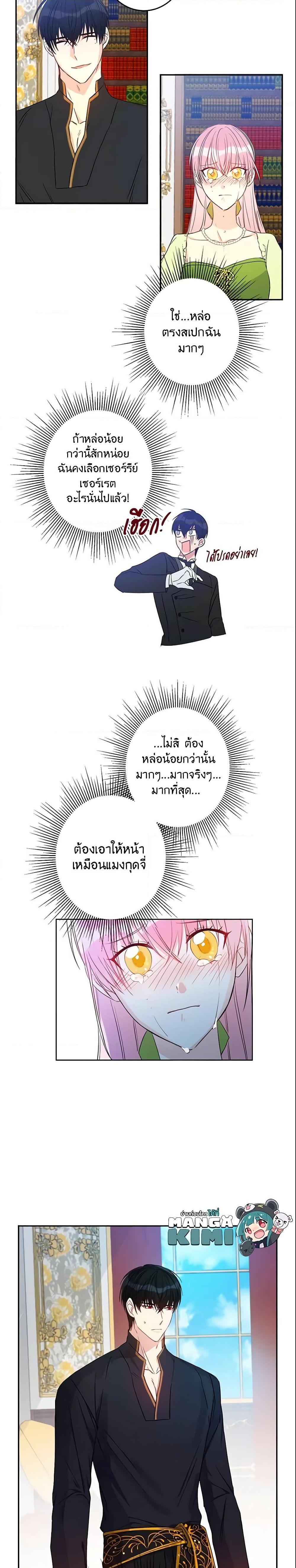 Manga-lc-com อ่านมังงะ อ่านการ์ตูน ออนไลน์ ฟรี This Is An Obvious Fraudulent Marriage ตอนที่ 1 2 3 4 5 6 7 8 9 10 11 12 13 14 ฟรี ไม่มีโฆษณา Manga-lc - อ่าน มังงะ อ่าน การ์ตูน ออนไลน์ อ่านมังงะ ฟรี