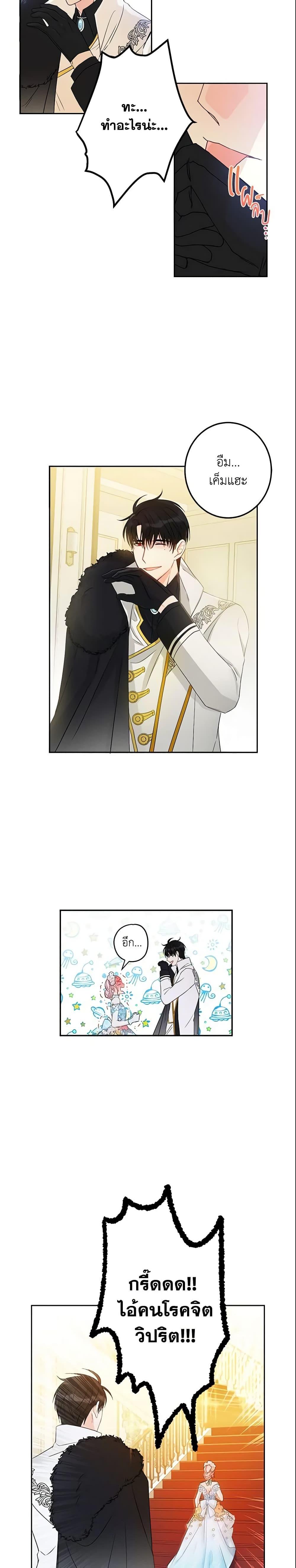 Manga-lc-com อ่านมังงะ อ่านการ์ตูน ออนไลน์ ฟรี This Is An Obvious Fraudulent Marriage ตอนที่ 1 2 3 4 5 6 7 8 9 10 11 12 13 14 ฟรี ไม่มีโฆษณา Manga-lc - อ่าน มังงะ อ่าน การ์ตูน ออนไลน์ อ่านมังงะ ฟรี