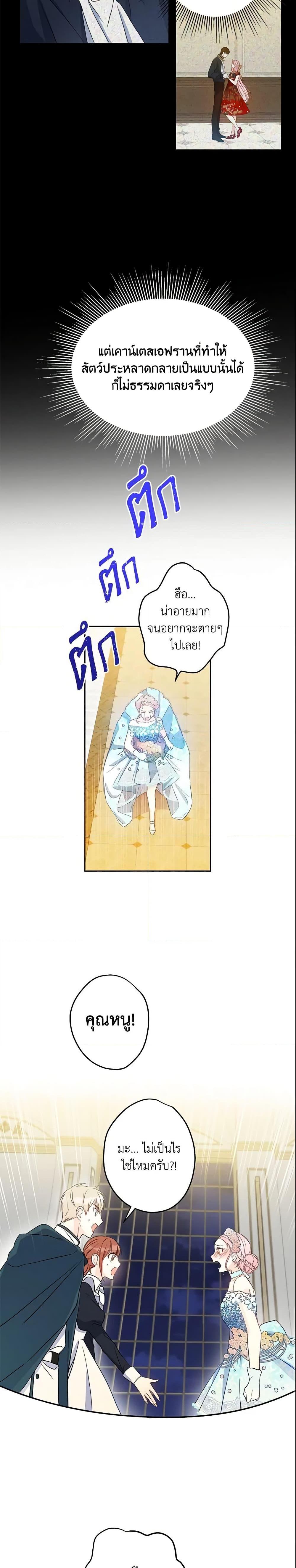 Manga-lc-com อ่านมังงะ อ่านการ์ตูน ออนไลน์ ฟรี This Is An Obvious Fraudulent Marriage ตอนที่ 1 2 3 4 5 6 7 8 9 10 11 12 13 14 ฟรี ไม่มีโฆษณา Manga-lc - อ่าน มังงะ อ่าน การ์ตูน ออนไลน์ อ่านมังงะ ฟรี