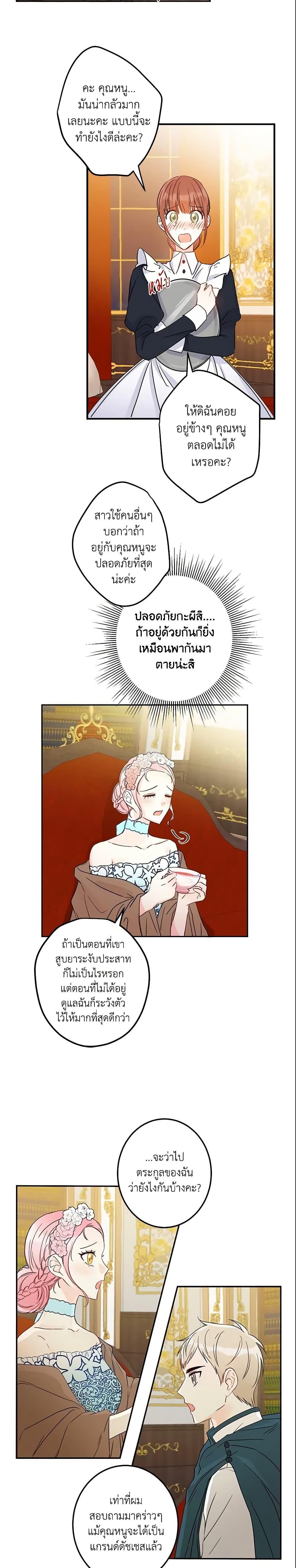 Manga-lc-com อ่านมังงะ อ่านการ์ตูน ออนไลน์ ฟรี This Is An Obvious Fraudulent Marriage ตอนที่ 1 2 3 4 5 6 7 8 9 10 11 12 13 14 ฟรี ไม่มีโฆษณา Manga-lc - อ่าน มังงะ อ่าน การ์ตูน ออนไลน์ อ่านมังงะ ฟรี