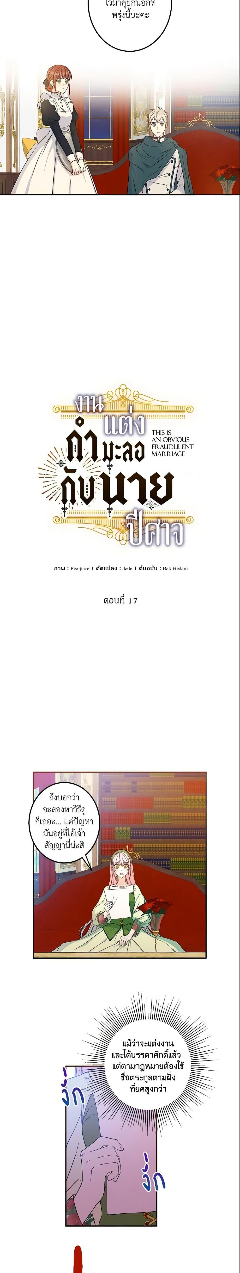 Manga-lc-com อ่านมังงะ อ่านการ์ตูน ออนไลน์ ฟรี This Is An Obvious Fraudulent Marriage ตอนที่ 1 2 3 4 5 6 7 8 9 10 11 12 13 14 ฟรี ไม่มีโฆษณา Manga-lc - อ่าน มังงะ อ่าน การ์ตูน ออนไลน์ อ่านมังงะ ฟรี