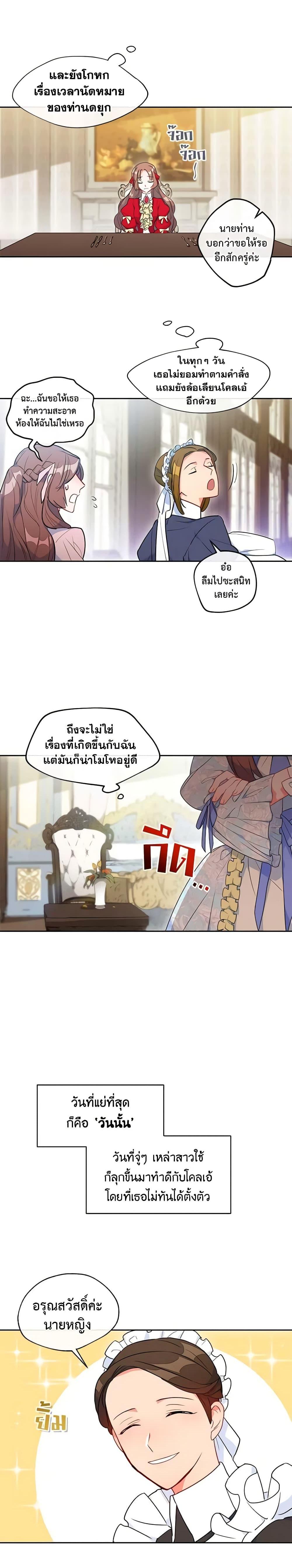 Manga-lc-com อ่านมังงะ อ่านการ์ตูน ออนไลน์ ฟรี 50 Tea Recipes from the Duchess ตอนที่ 1 2 3 4 5 6 7 8 9 10 11 12 13 14 ฟรี ไม่มีโฆษณา Manga-lc - อ่าน มังงะ อ่าน การ์ตูน ออนไลน์ อ่านมังงะ ฟรี