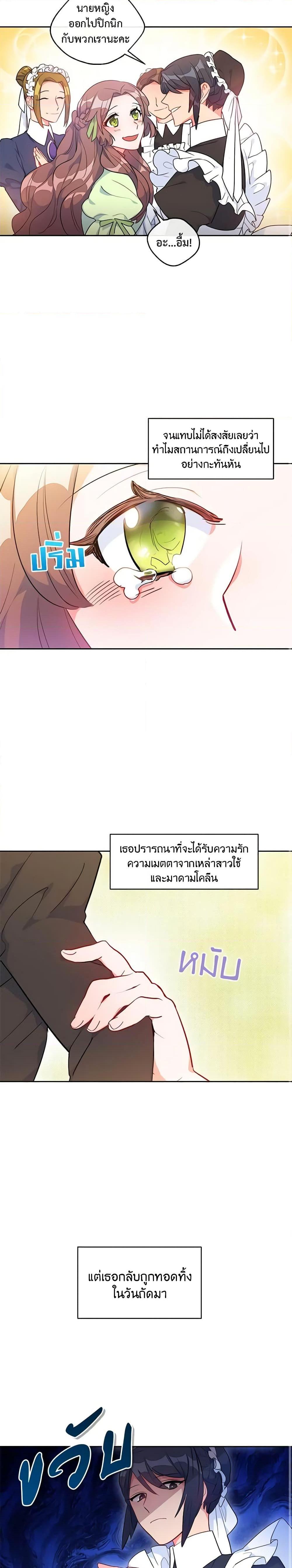 Manga-lc-com อ่านมังงะ อ่านการ์ตูน ออนไลน์ ฟรี 50 Tea Recipes from the Duchess ตอนที่ 1 2 3 4 5 6 7 8 9 10 11 12 13 14 ฟรี ไม่มีโฆษณา Manga-lc - อ่าน มังงะ อ่าน การ์ตูน ออนไลน์ อ่านมังงะ ฟรี