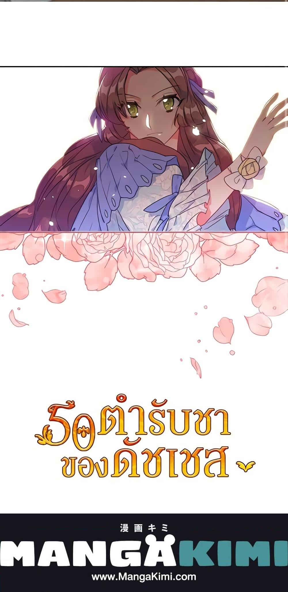 Manga-lc-com อ่านมังงะ อ่านการ์ตูน ออนไลน์ ฟรี 50 Tea Recipes from the Duchess ตอนที่ 1 2 3 4 5 6 7 8 9 10 11 12 13 14 ฟรี ไม่มีโฆษณา Manga-lc - อ่าน มังงะ อ่าน การ์ตูน ออนไลน์ อ่านมังงะ ฟรี