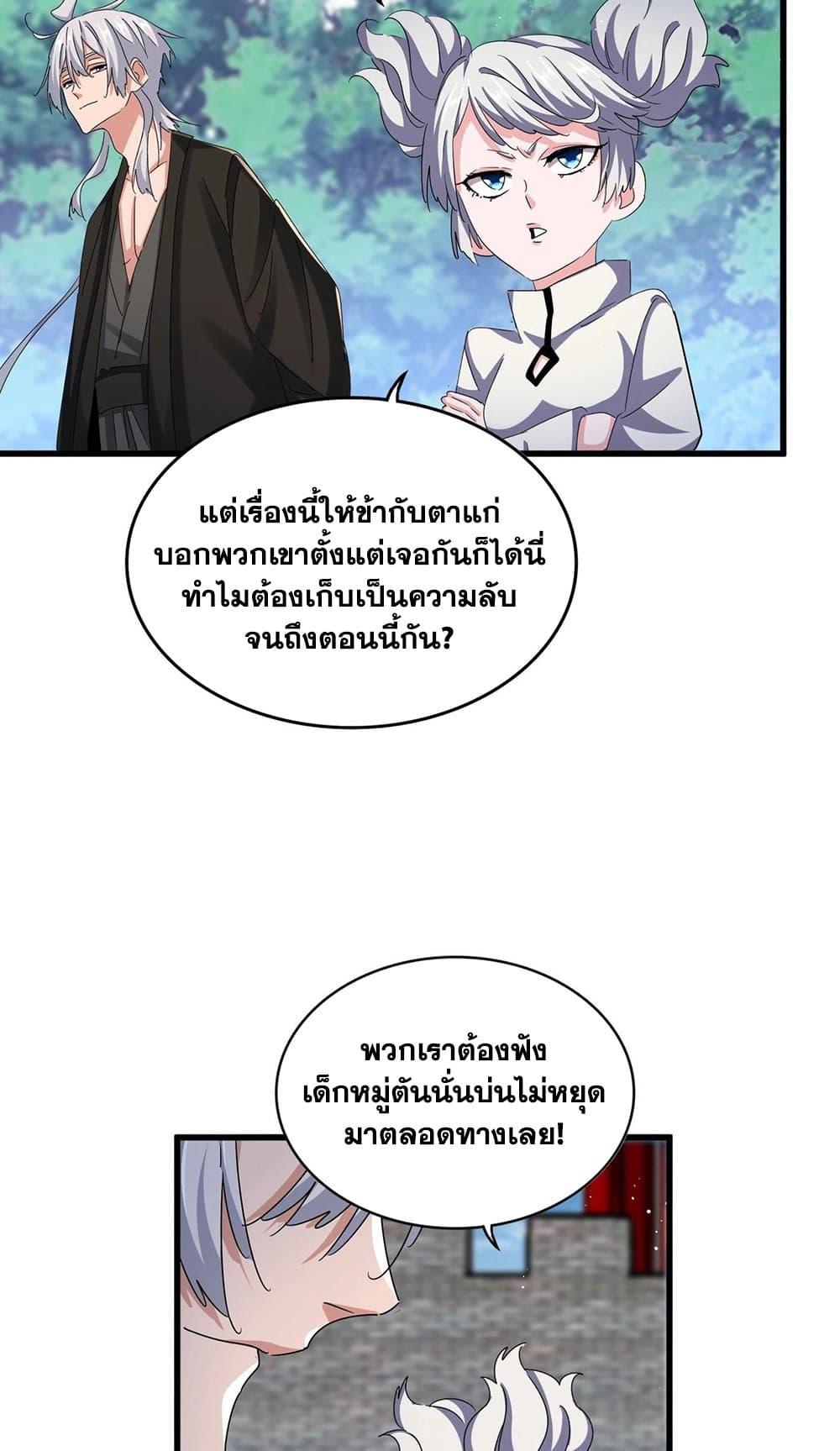 Manga-lc-com อ่านมังงะ อ่านการ์ตูน ออนไลน์ ฟรี Magic Emperor ตอนที่ 1 2 3 4 5 6 7 8 9 10 11 12 13 14 ฟรี ไม่มีโฆษณา Manga-lc - อ่าน มังงะ อ่าน การ์ตูน ออนไลน์ อ่านมังงะ ฟรี
