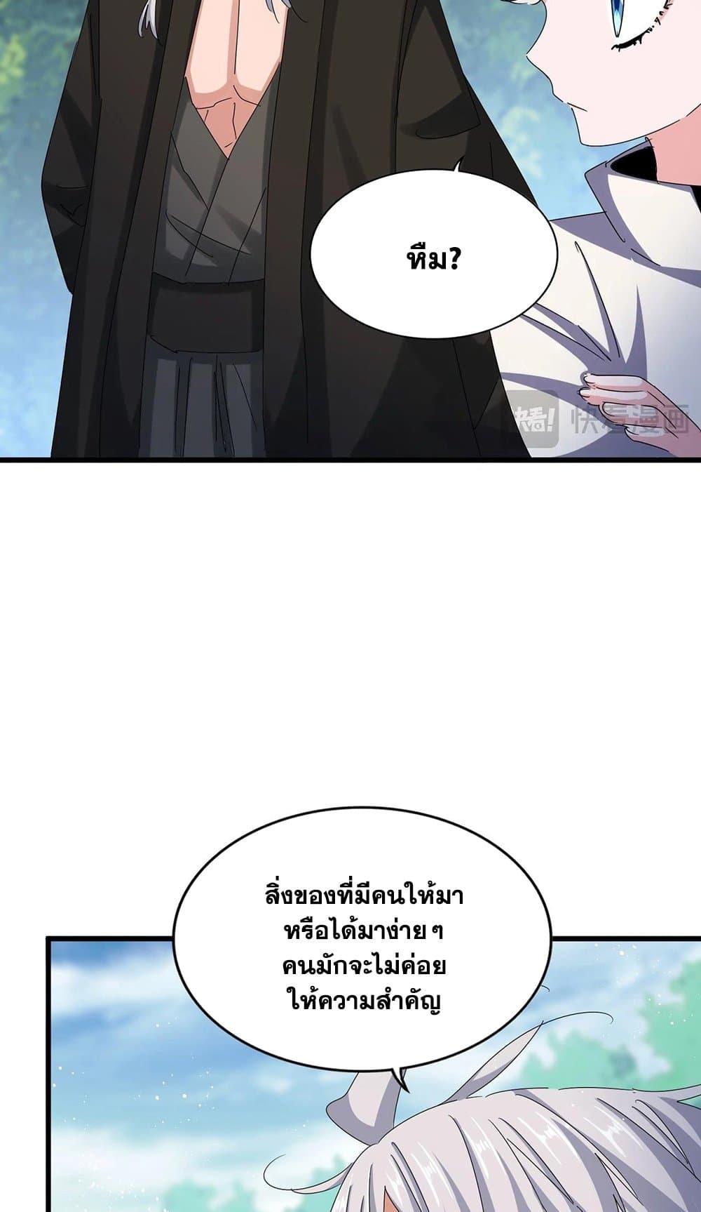 Manga-lc-com อ่านมังงะ อ่านการ์ตูน ออนไลน์ ฟรี Magic Emperor ตอนที่ 1 2 3 4 5 6 7 8 9 10 11 12 13 14 ฟรี ไม่มีโฆษณา Manga-lc - อ่าน มังงะ อ่าน การ์ตูน ออนไลน์ อ่านมังงะ ฟรี