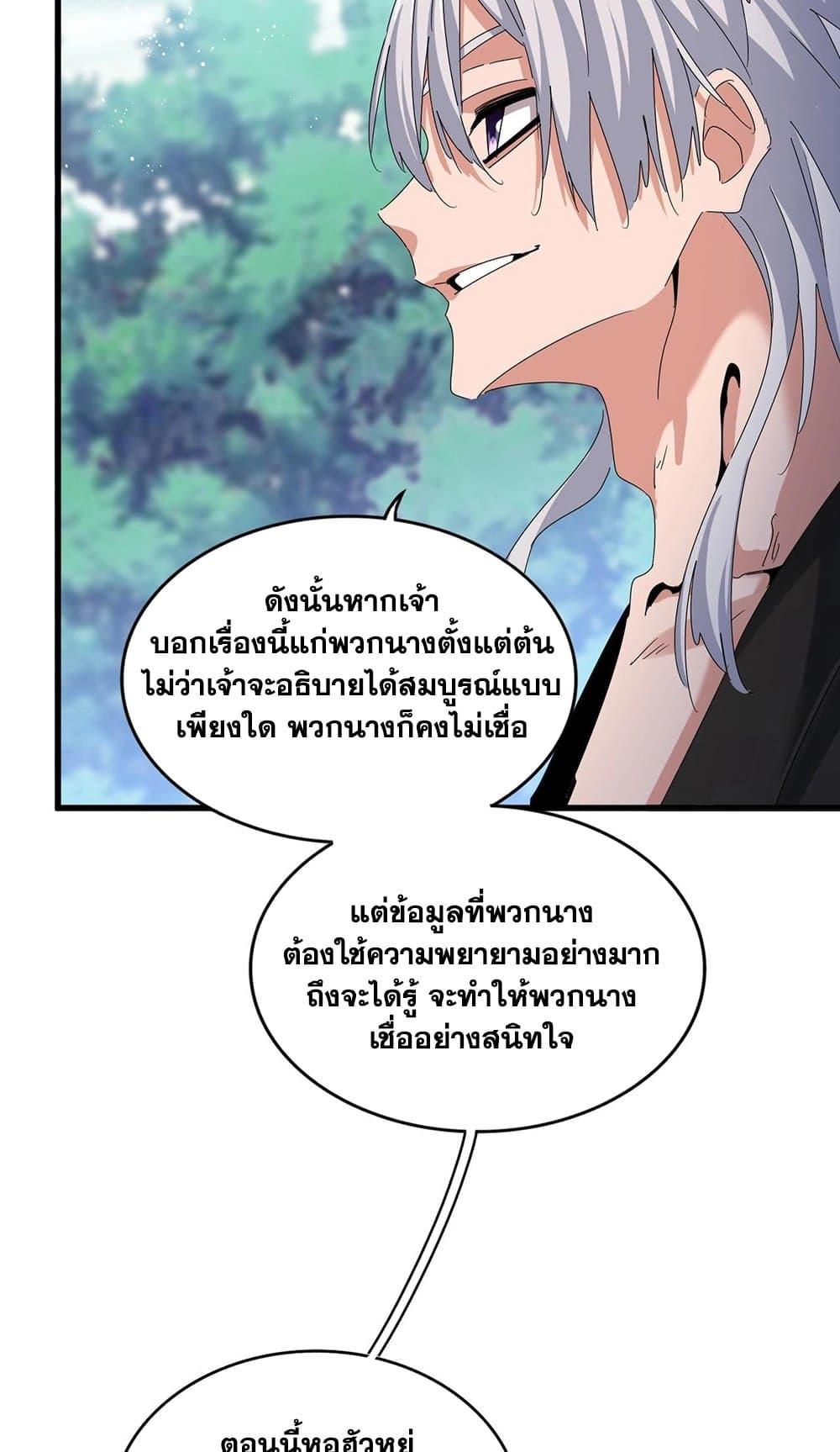 Manga-lc-com อ่านมังงะ อ่านการ์ตูน ออนไลน์ ฟรี Magic Emperor ตอนที่ 1 2 3 4 5 6 7 8 9 10 11 12 13 14 ฟรี ไม่มีโฆษณา Manga-lc - อ่าน มังงะ อ่าน การ์ตูน ออนไลน์ อ่านมังงะ ฟรี