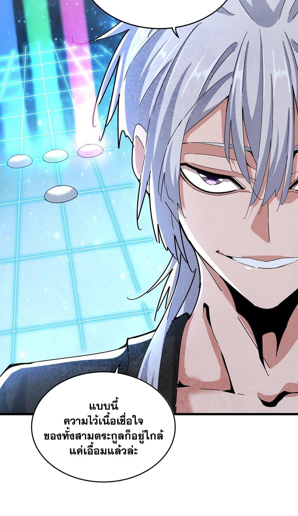 Manga-lc-com อ่านมังงะ อ่านการ์ตูน ออนไลน์ ฟรี Magic Emperor ตอนที่ 1 2 3 4 5 6 7 8 9 10 11 12 13 14 ฟรี ไม่มีโฆษณา Manga-lc - อ่าน มังงะ อ่าน การ์ตูน ออนไลน์ อ่านมังงะ ฟรี