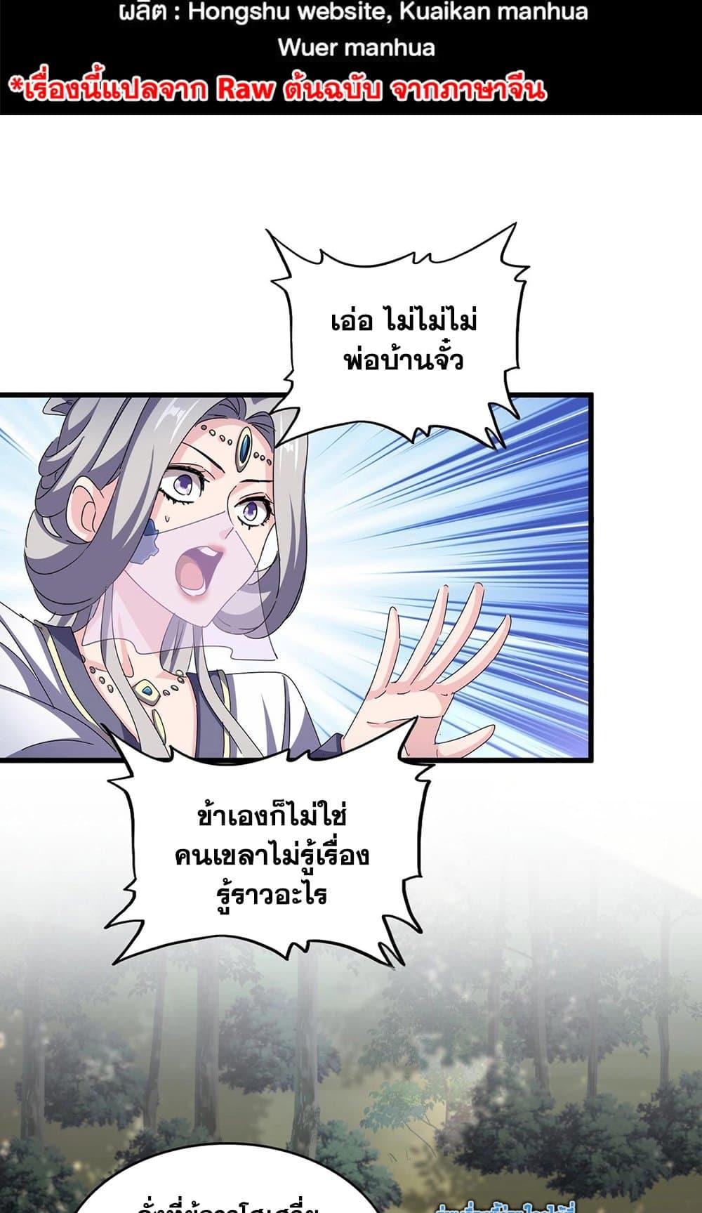 Manga-lc-com อ่านมังงะ อ่านการ์ตูน ออนไลน์ ฟรี Magic Emperor ตอนที่ 1 2 3 4 5 6 7 8 9 10 11 12 13 14 ฟรี ไม่มีโฆษณา Manga-lc - อ่าน มังงะ อ่าน การ์ตูน ออนไลน์ อ่านมังงะ ฟรี