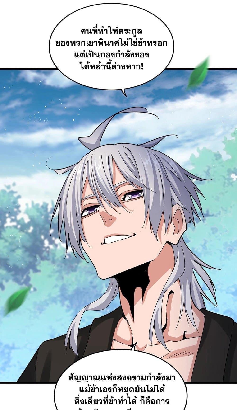 Manga-lc-com อ่านมังงะ อ่านการ์ตูน ออนไลน์ ฟรี Magic Emperor ตอนที่ 1 2 3 4 5 6 7 8 9 10 11 12 13 14 ฟรี ไม่มีโฆษณา Manga-lc - อ่าน มังงะ อ่าน การ์ตูน ออนไลน์ อ่านมังงะ ฟรี