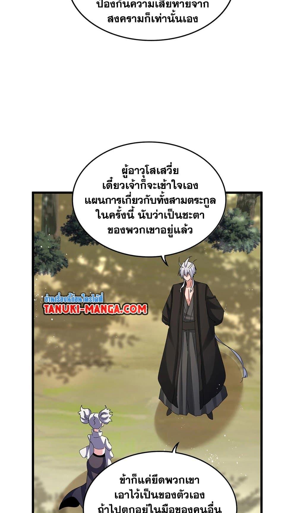 Manga-lc-com อ่านมังงะ อ่านการ์ตูน ออนไลน์ ฟรี Magic Emperor ตอนที่ 1 2 3 4 5 6 7 8 9 10 11 12 13 14 ฟรี ไม่มีโฆษณา Manga-lc - อ่าน มังงะ อ่าน การ์ตูน ออนไลน์ อ่านมังงะ ฟรี