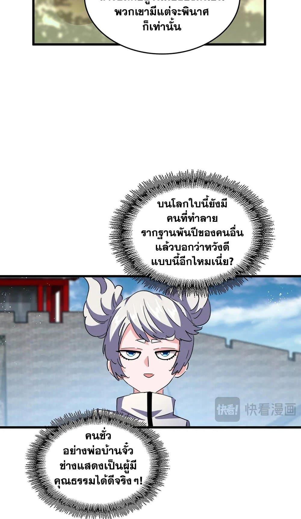 Manga-lc-com อ่านมังงะ อ่านการ์ตูน ออนไลน์ ฟรี Magic Emperor ตอนที่ 1 2 3 4 5 6 7 8 9 10 11 12 13 14 ฟรี ไม่มีโฆษณา Manga-lc - อ่าน มังงะ อ่าน การ์ตูน ออนไลน์ อ่านมังงะ ฟรี
