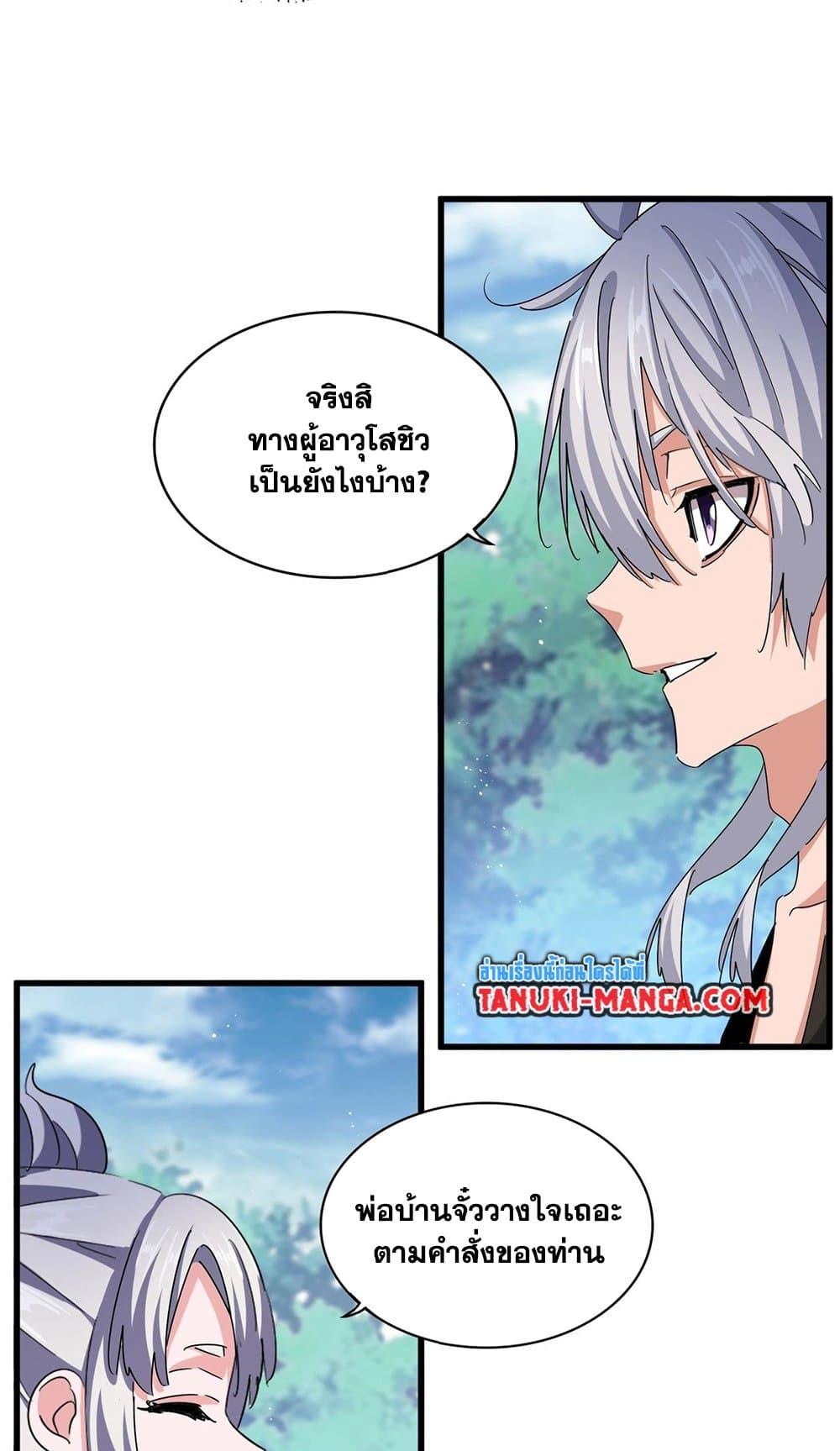 Manga-lc-com อ่านมังงะ อ่านการ์ตูน ออนไลน์ ฟรี Magic Emperor ตอนที่ 1 2 3 4 5 6 7 8 9 10 11 12 13 14 ฟรี ไม่มีโฆษณา Manga-lc - อ่าน มังงะ อ่าน การ์ตูน ออนไลน์ อ่านมังงะ ฟรี