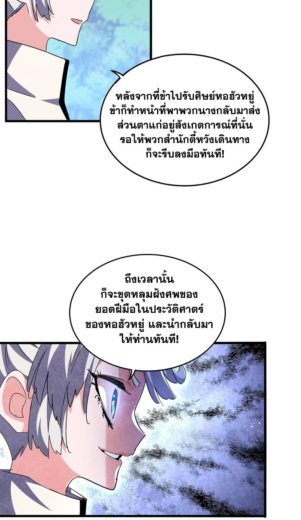 Manga-lc-com อ่านมังงะ อ่านการ์ตูน ออนไลน์ ฟรี Magic Emperor ตอนที่ 1 2 3 4 5 6 7 8 9 10 11 12 13 14 ฟรี ไม่มีโฆษณา Manga-lc - อ่าน มังงะ อ่าน การ์ตูน ออนไลน์ อ่านมังงะ ฟรี