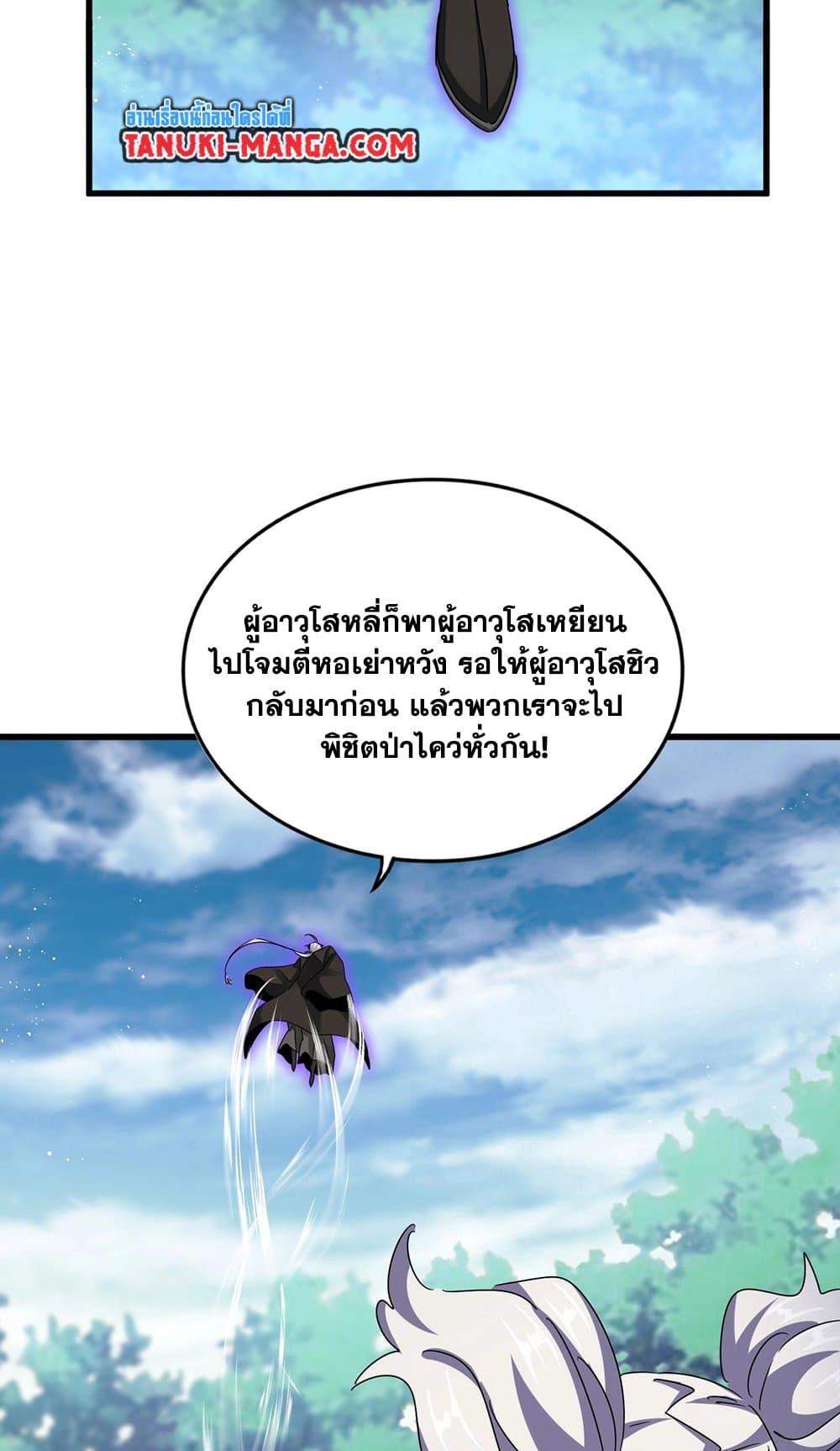 Manga-lc-com อ่านมังงะ อ่านการ์ตูน ออนไลน์ ฟรี Magic Emperor ตอนที่ 1 2 3 4 5 6 7 8 9 10 11 12 13 14 ฟรี ไม่มีโฆษณา Manga-lc - อ่าน มังงะ อ่าน การ์ตูน ออนไลน์ อ่านมังงะ ฟรี