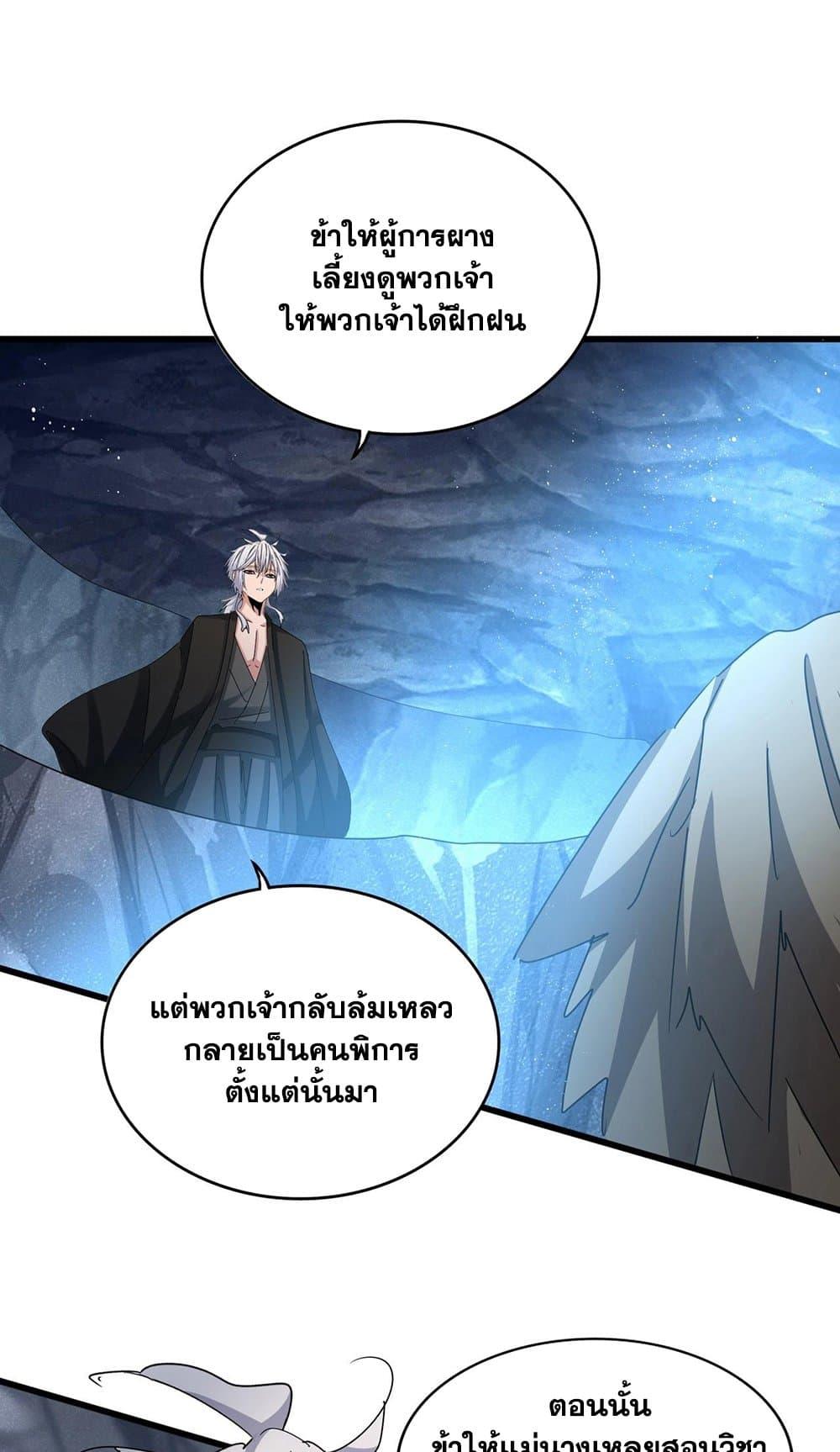 Manga-lc-com อ่านมังงะ อ่านการ์ตูน ออนไลน์ ฟรี Magic Emperor ตอนที่ 1 2 3 4 5 6 7 8 9 10 11 12 13 14 ฟรี ไม่มีโฆษณา Manga-lc - อ่าน มังงะ อ่าน การ์ตูน ออนไลน์ อ่านมังงะ ฟรี