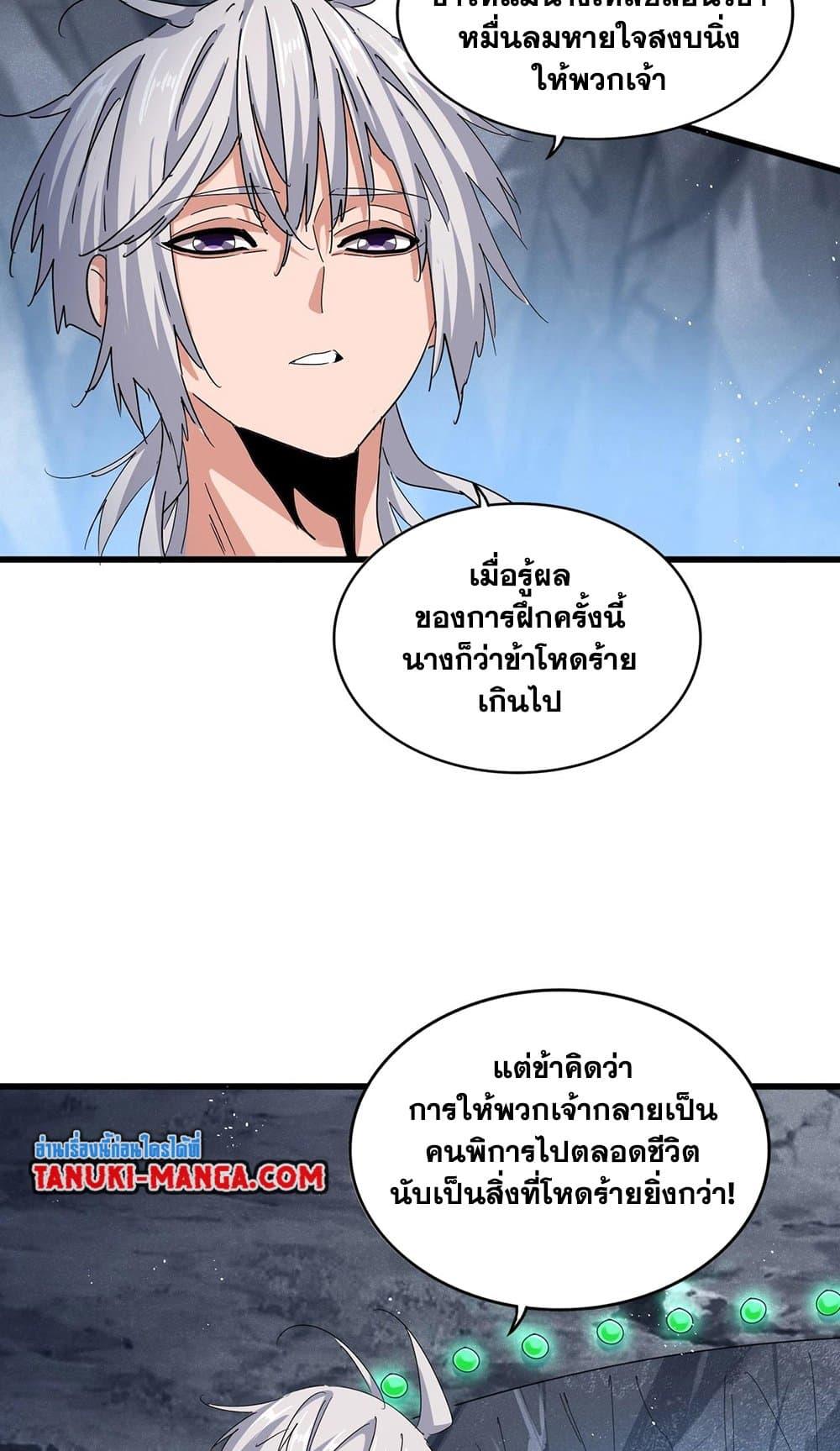 Manga-lc-com อ่านมังงะ อ่านการ์ตูน ออนไลน์ ฟรี Magic Emperor ตอนที่ 1 2 3 4 5 6 7 8 9 10 11 12 13 14 ฟรี ไม่มีโฆษณา Manga-lc - อ่าน มังงะ อ่าน การ์ตูน ออนไลน์ อ่านมังงะ ฟรี