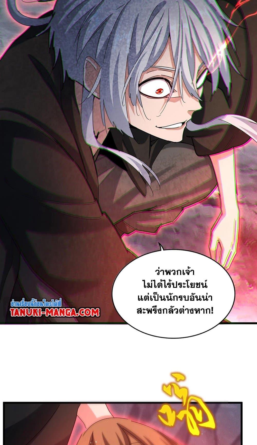 Manga-lc-com อ่านมังงะ อ่านการ์ตูน ออนไลน์ ฟรี Magic Emperor ตอนที่ 1 2 3 4 5 6 7 8 9 10 11 12 13 14 ฟรี ไม่มีโฆษณา Manga-lc - อ่าน มังงะ อ่าน การ์ตูน ออนไลน์ อ่านมังงะ ฟรี