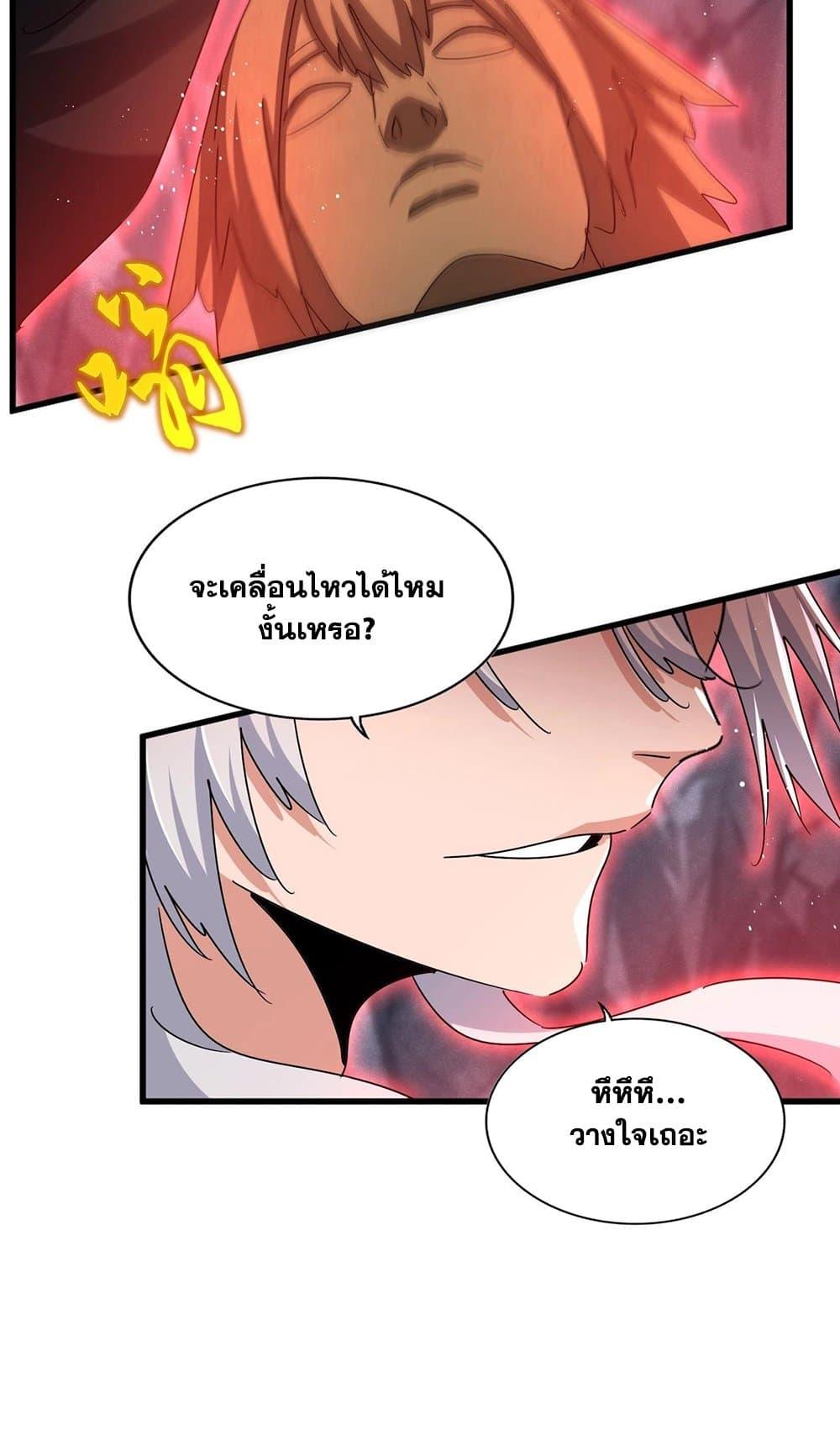 Manga-lc-com อ่านมังงะ อ่านการ์ตูน ออนไลน์ ฟรี Magic Emperor ตอนที่ 1 2 3 4 5 6 7 8 9 10 11 12 13 14 ฟรี ไม่มีโฆษณา Manga-lc - อ่าน มังงะ อ่าน การ์ตูน ออนไลน์ อ่านมังงะ ฟรี
