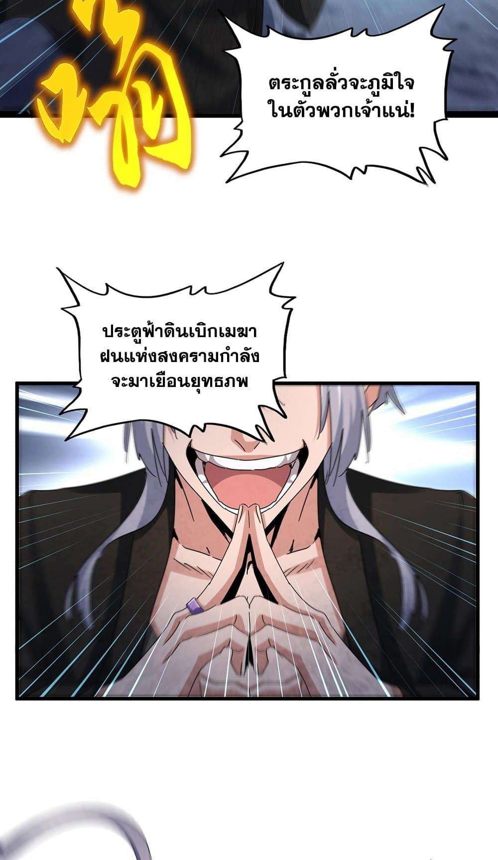 Manga-lc-com อ่านมังงะ อ่านการ์ตูน ออนไลน์ ฟรี Magic Emperor ตอนที่ 1 2 3 4 5 6 7 8 9 10 11 12 13 14 ฟรี ไม่มีโฆษณา Manga-lc - อ่าน มังงะ อ่าน การ์ตูน ออนไลน์ อ่านมังงะ ฟรี