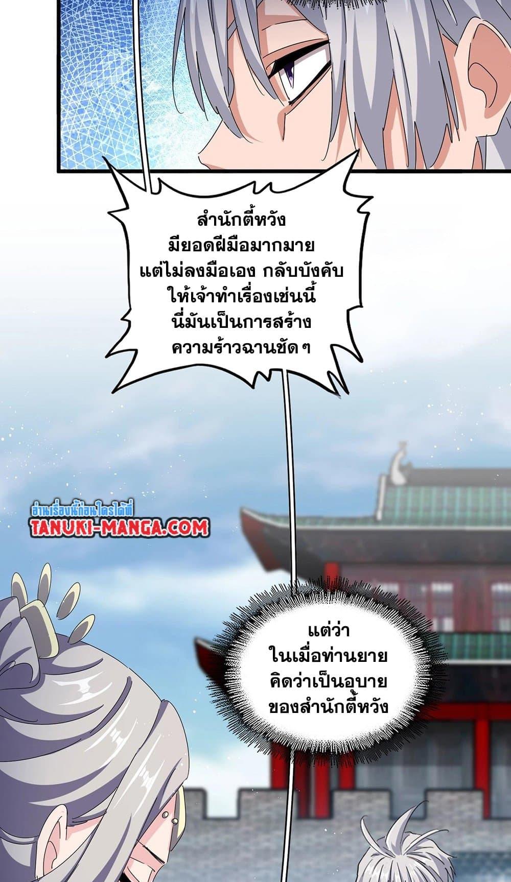 Manga-lc-com อ่านมังงะ อ่านการ์ตูน ออนไลน์ ฟรี Magic Emperor ตอนที่ 1 2 3 4 5 6 7 8 9 10 11 12 13 14 ฟรี ไม่มีโฆษณา Manga-lc - อ่าน มังงะ อ่าน การ์ตูน ออนไลน์ อ่านมังงะ ฟรี